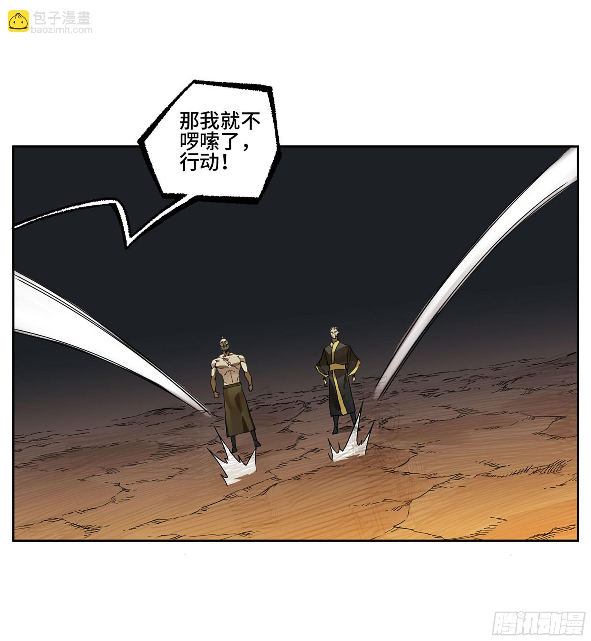 第二卷 白云谣37