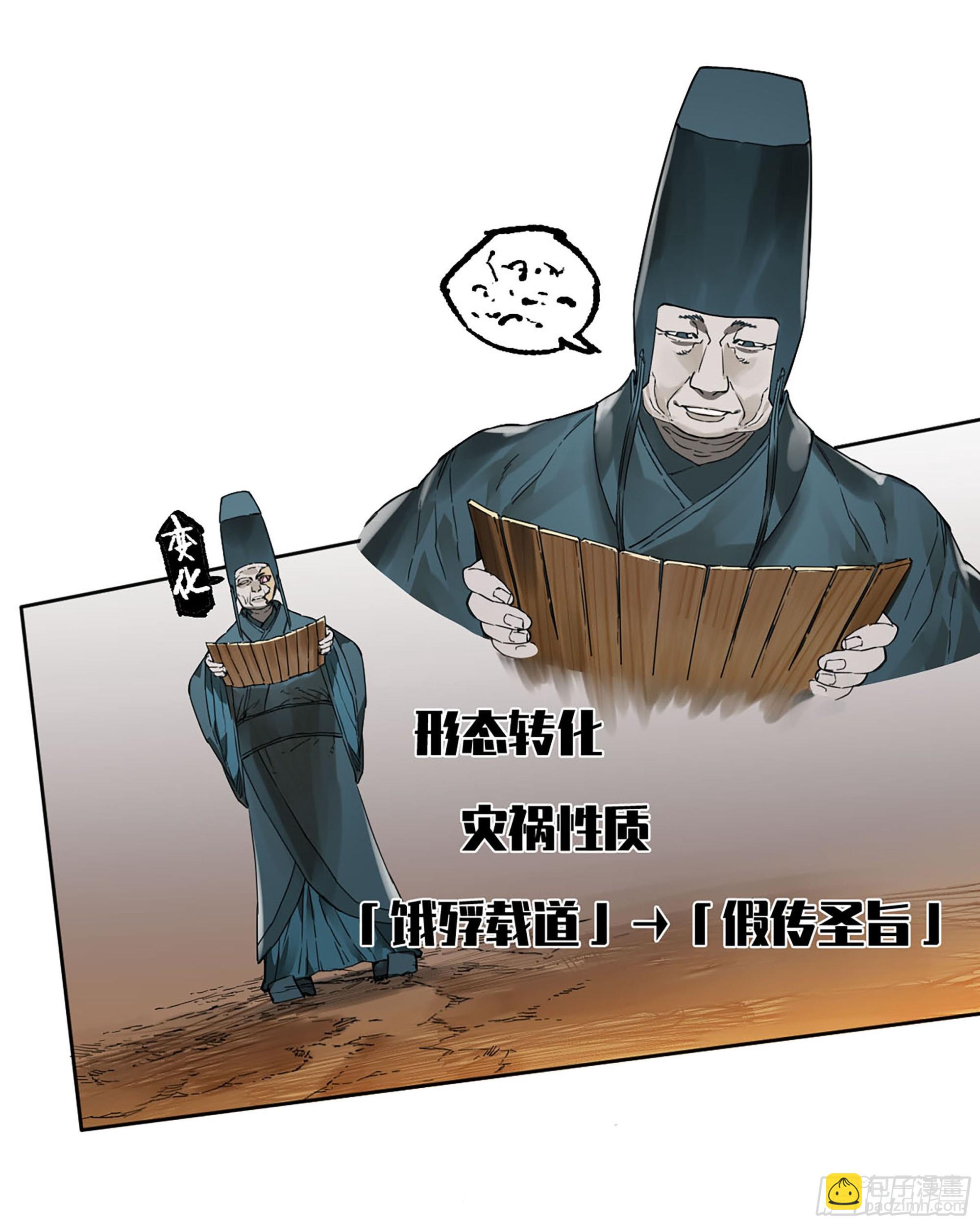 第二卷 白云谣38