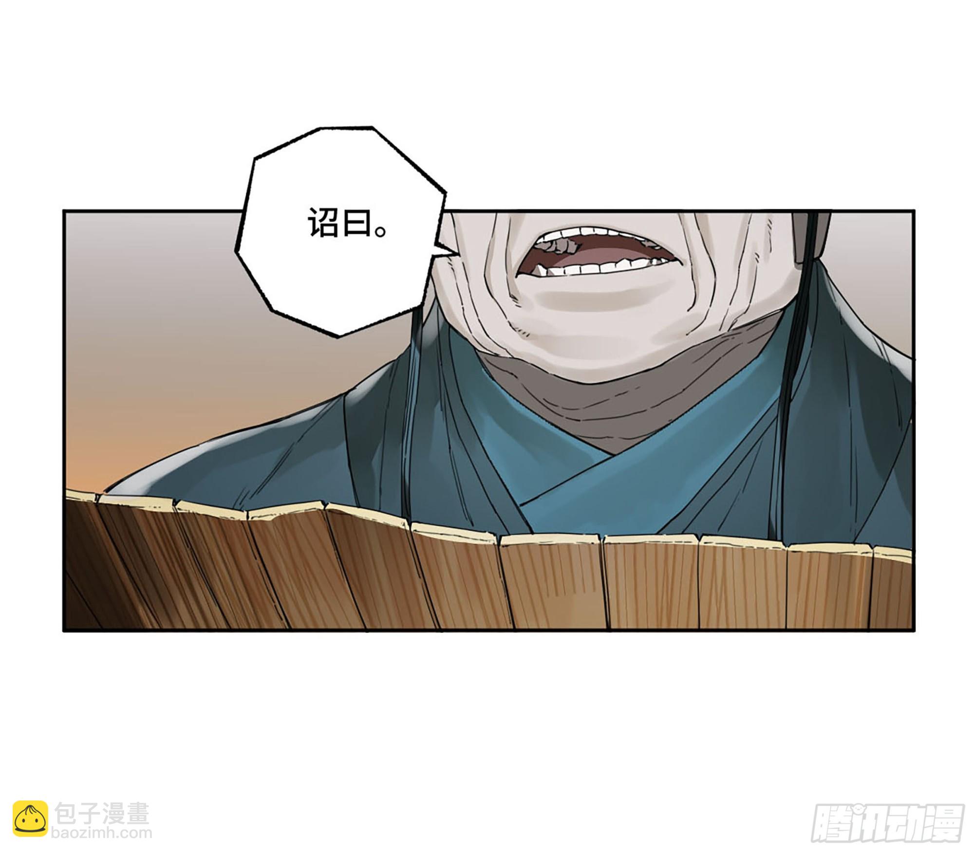 第二卷 白云谣39