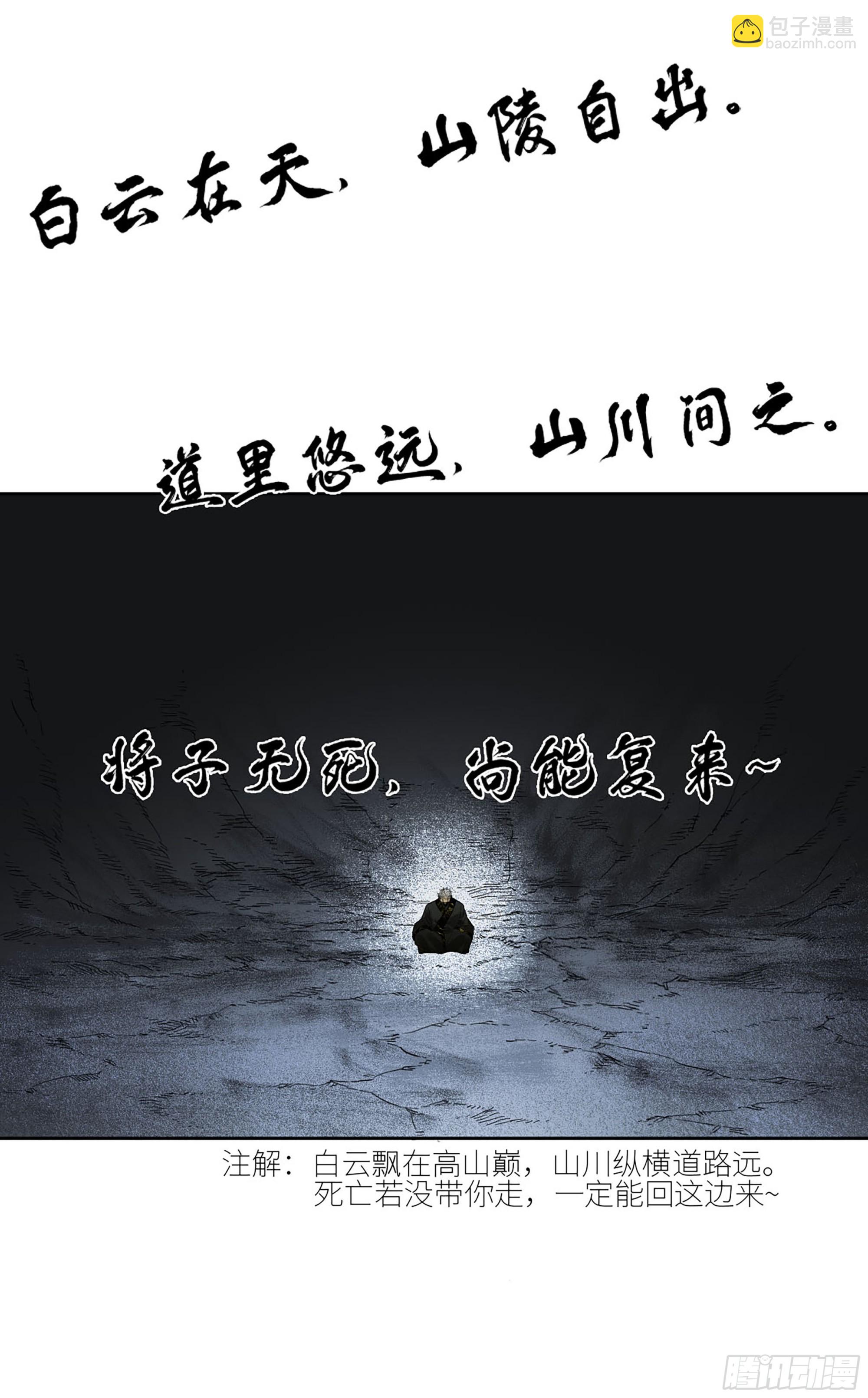 第二卷 白云谣57