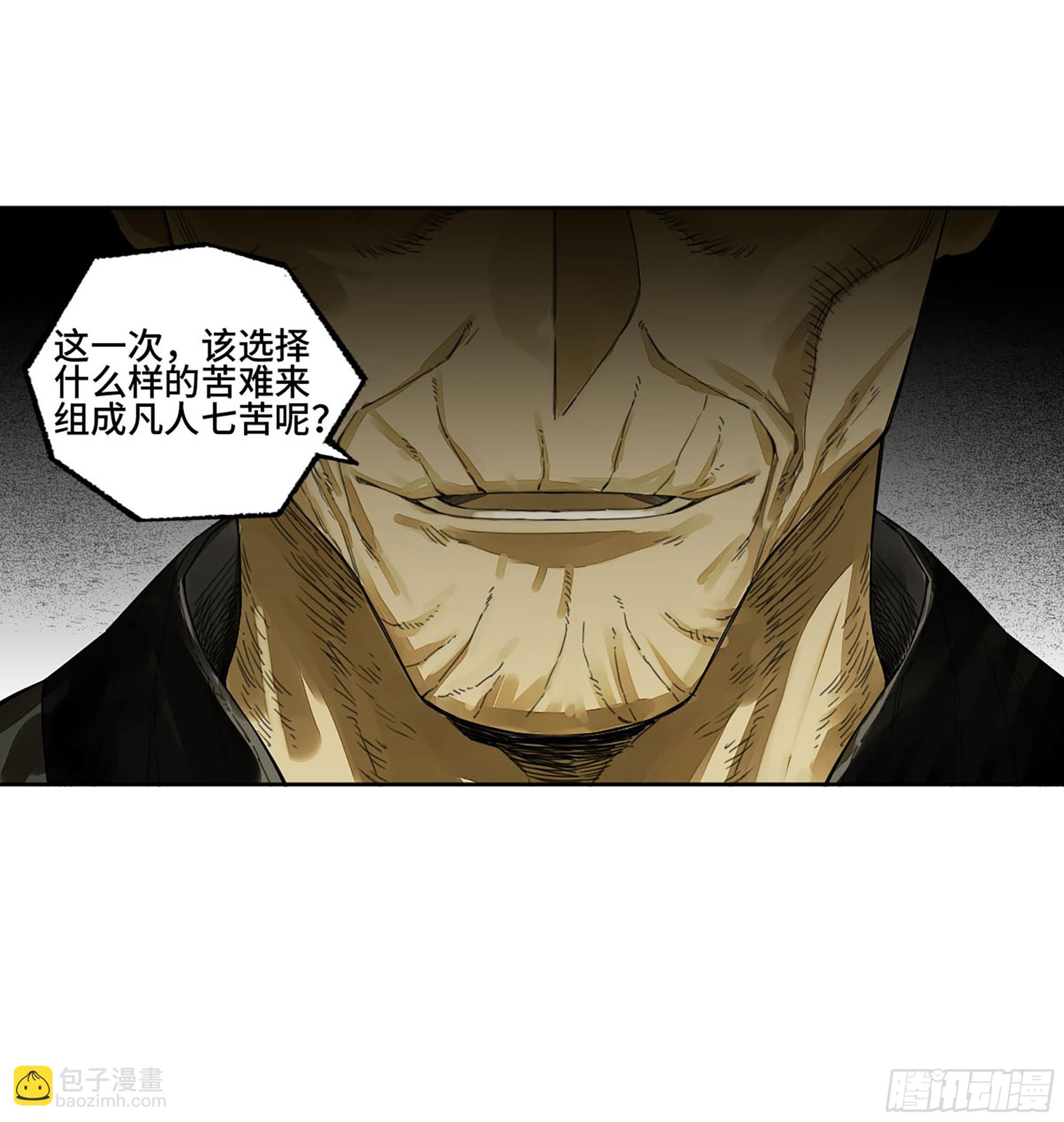 第二卷 白云谣58