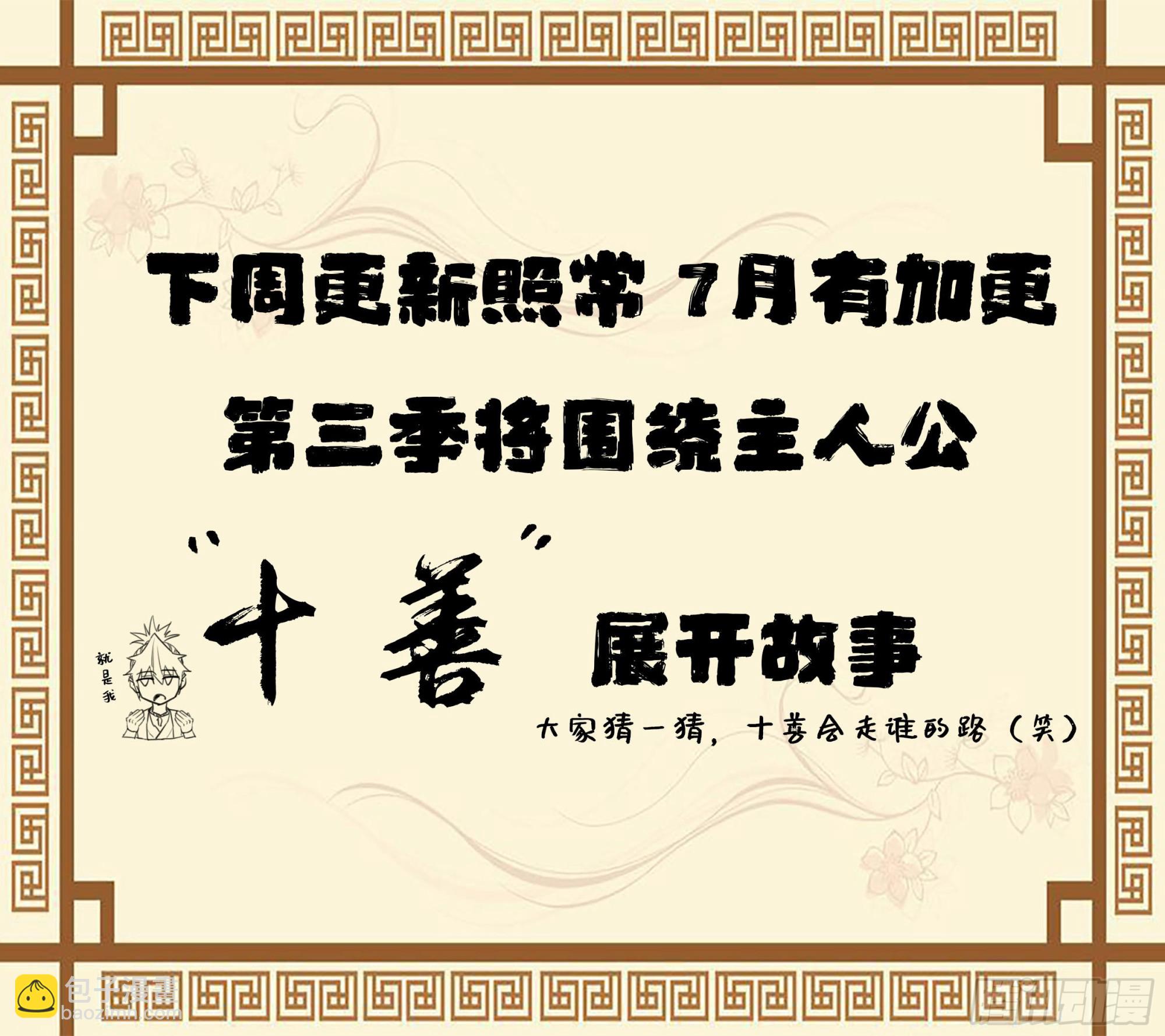 第二卷 白云谣59
