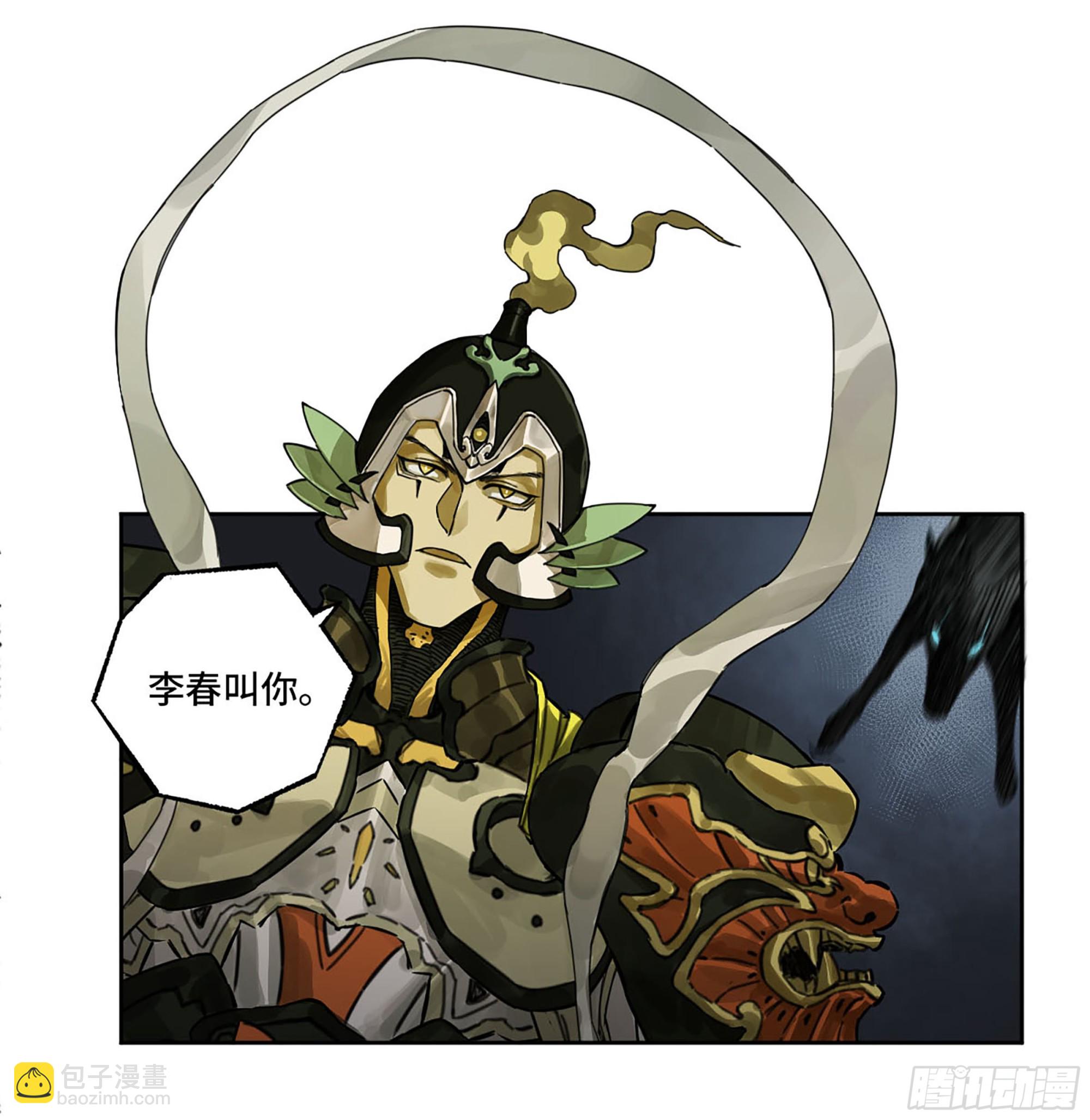 第二卷 白云谣6
