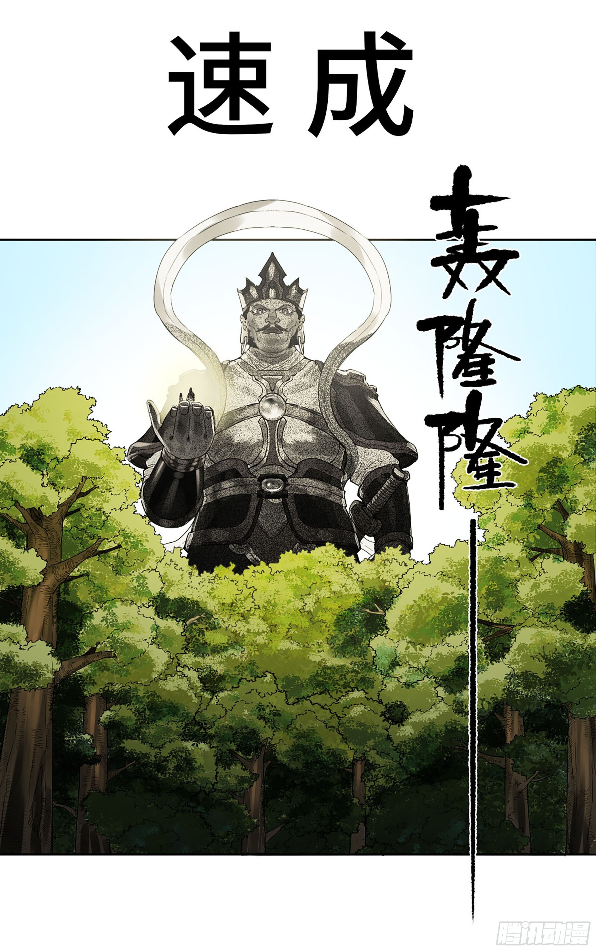 第三卷 04 速成0