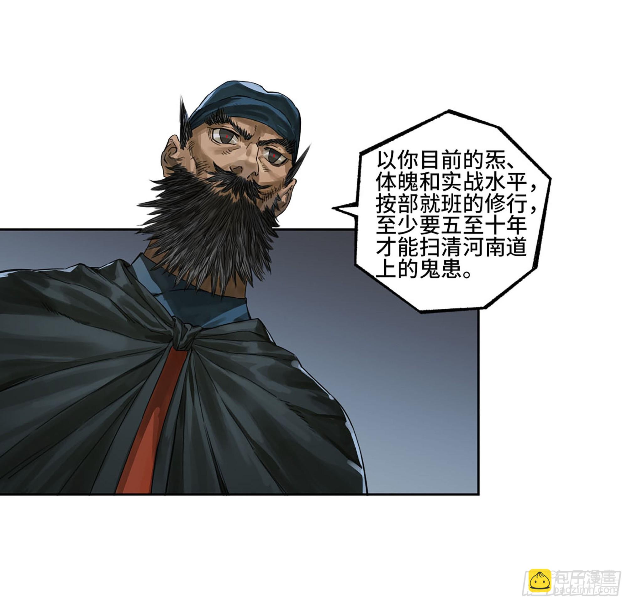 第三卷 04 速成13