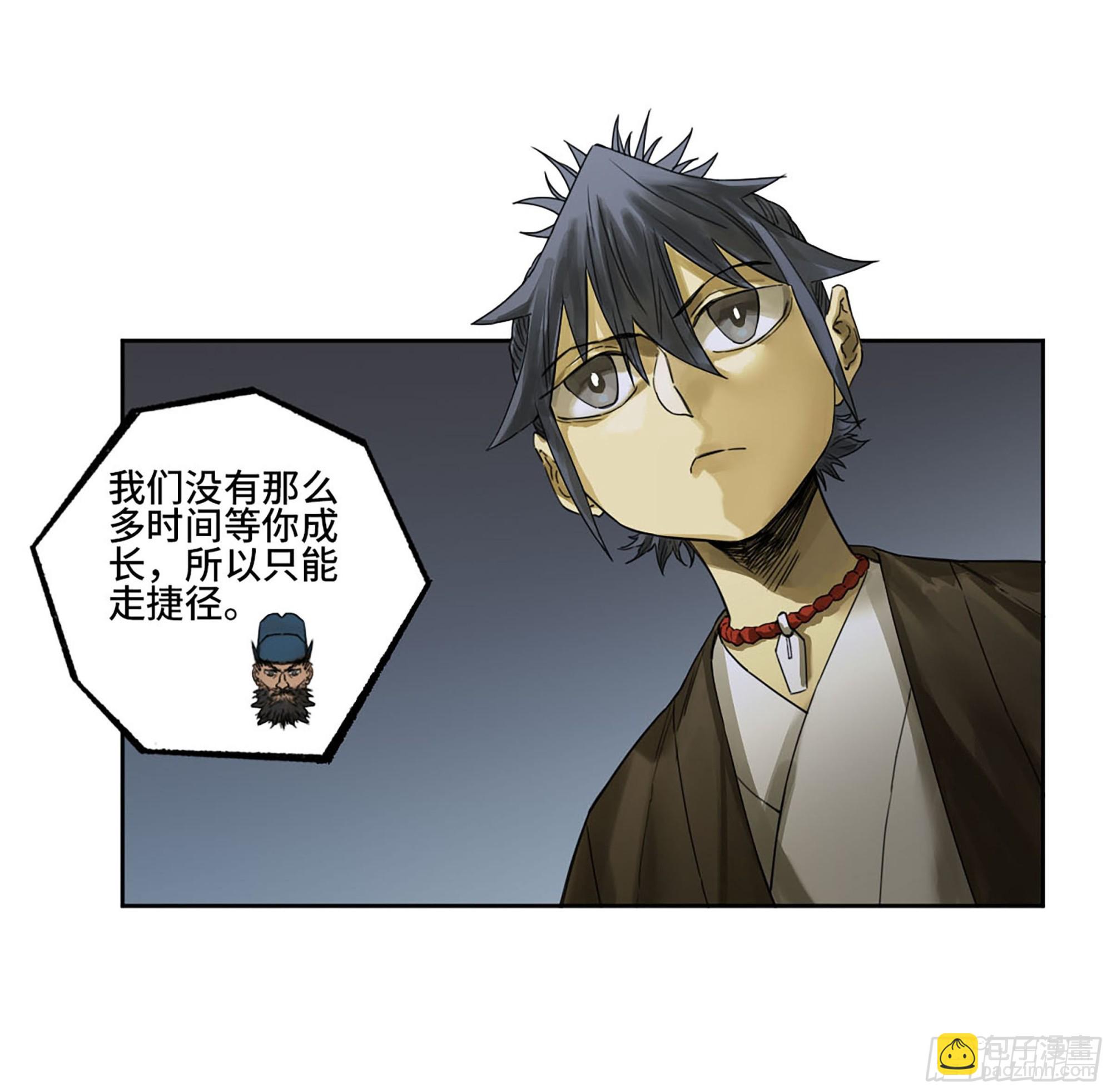 第三卷 04 速成14
