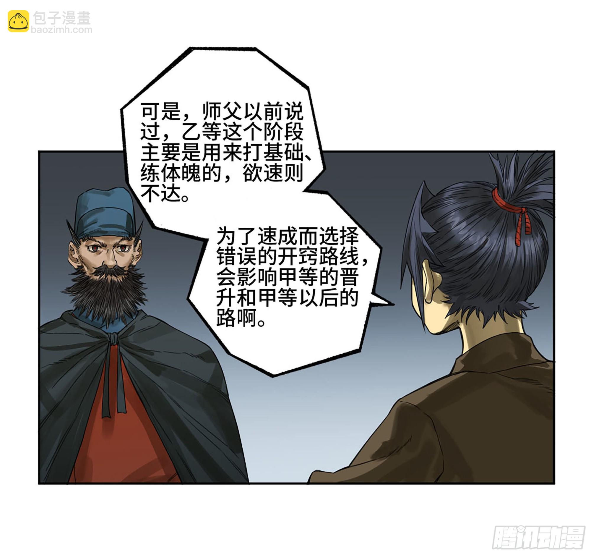 第三卷 04 速成17
