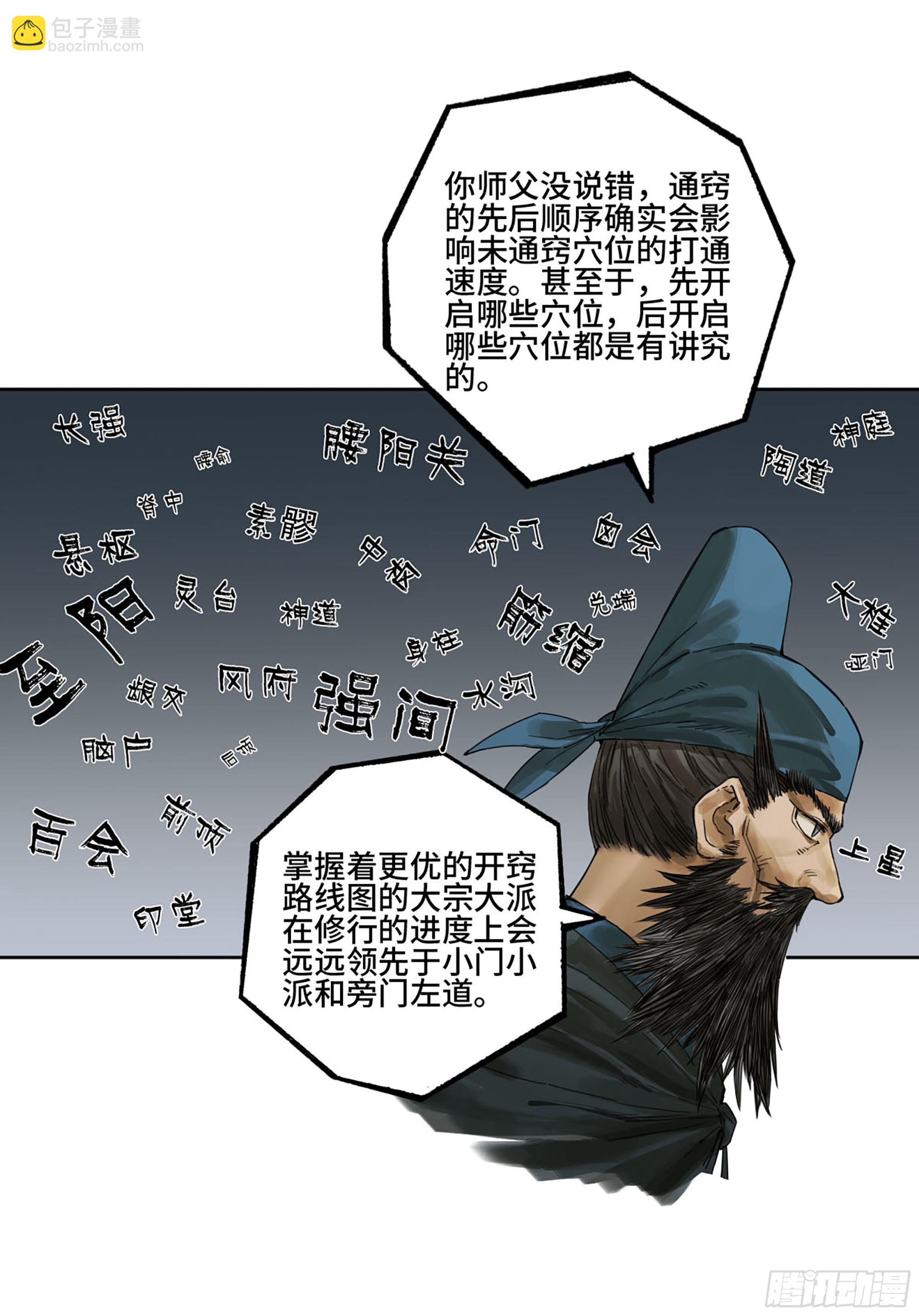 第三卷 04 速成18