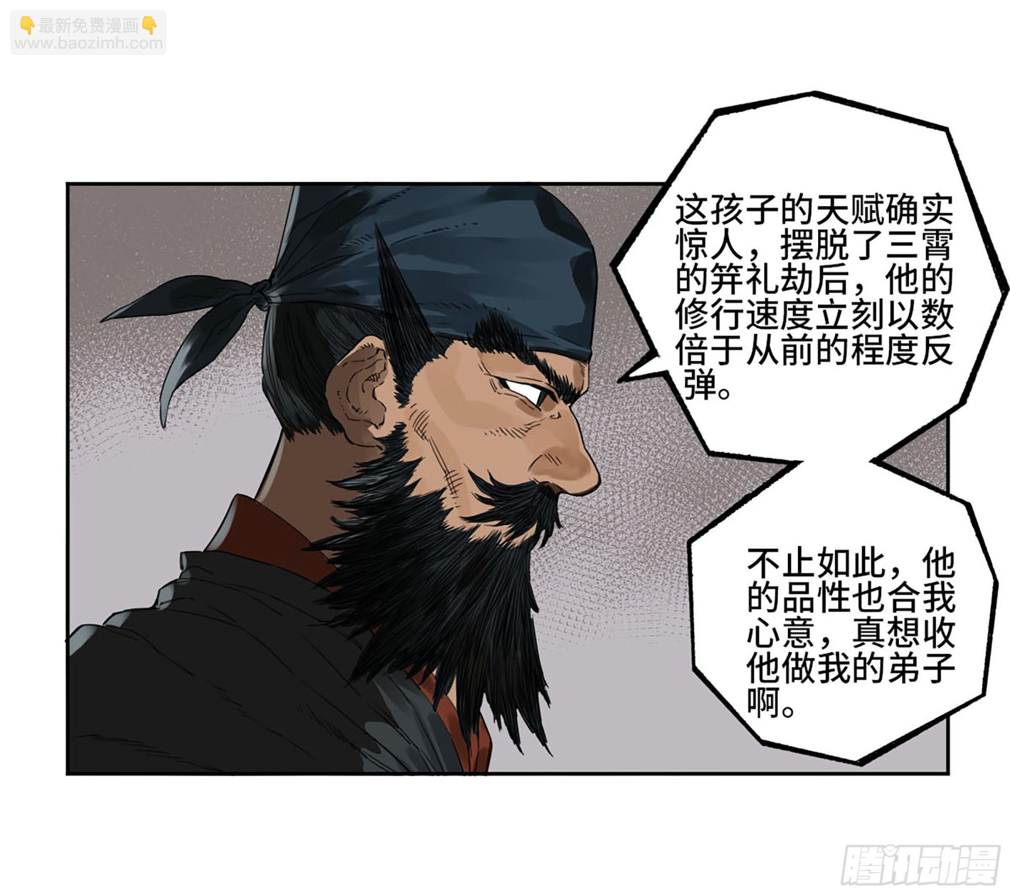 第三卷 04 速成26