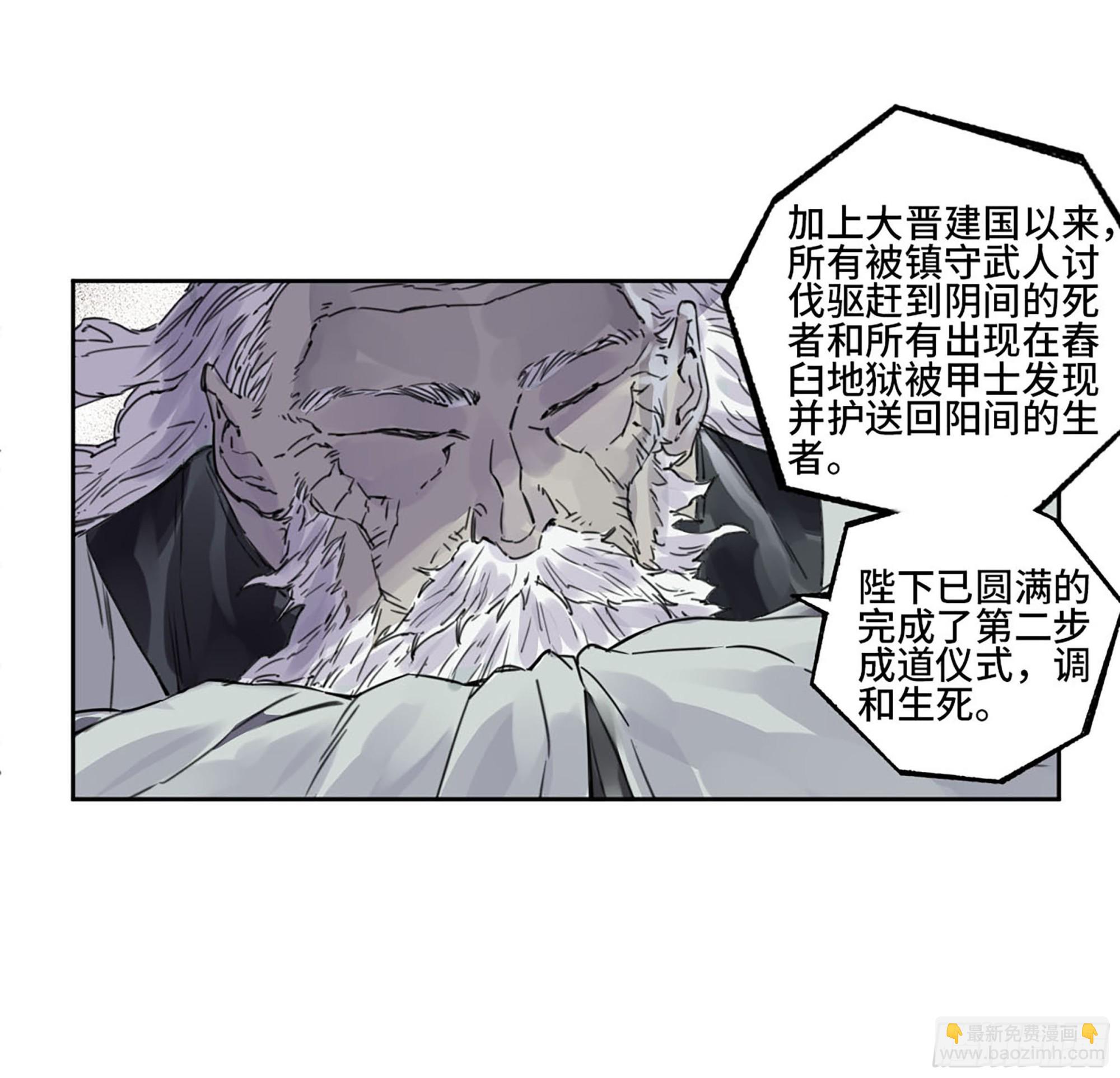 第三卷 05 祭火窟26