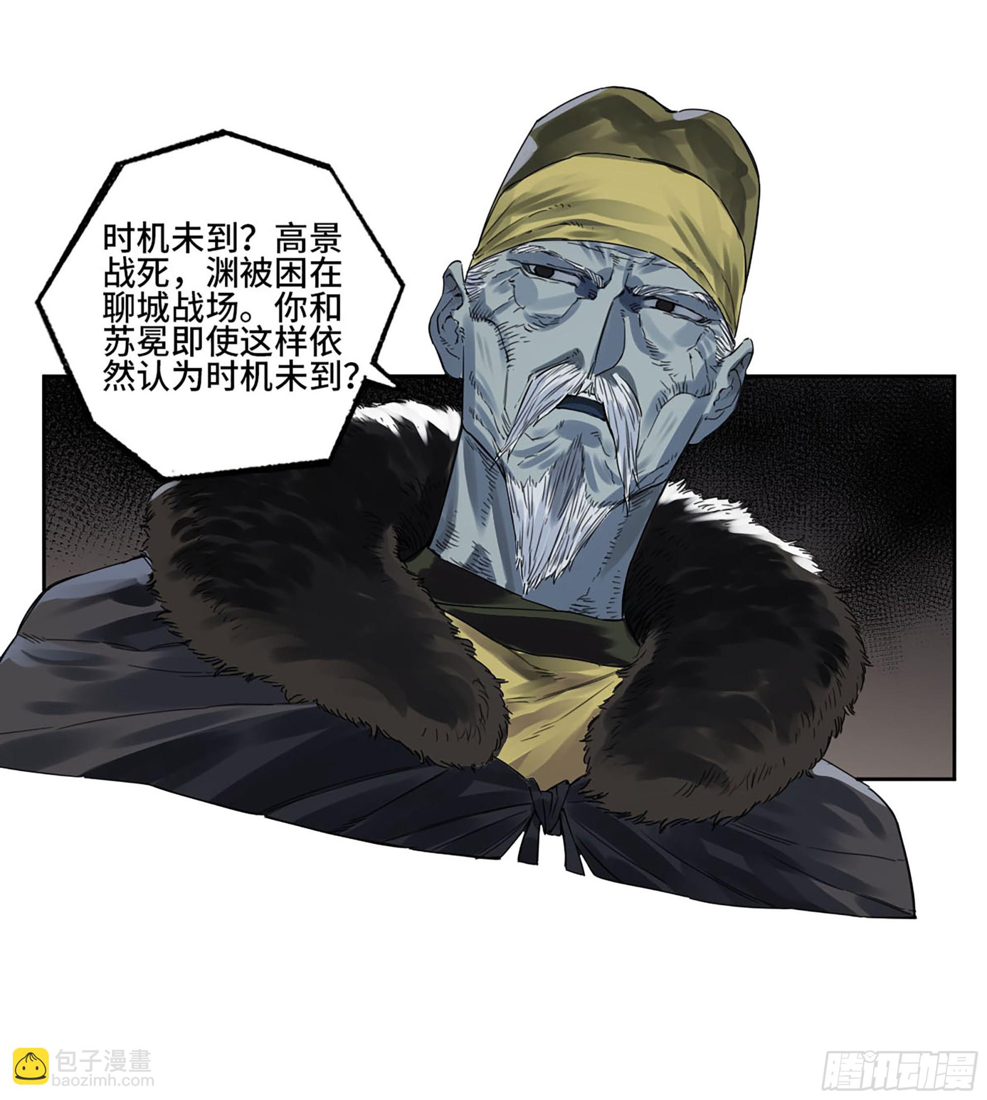 第三卷 05 祭火窟31