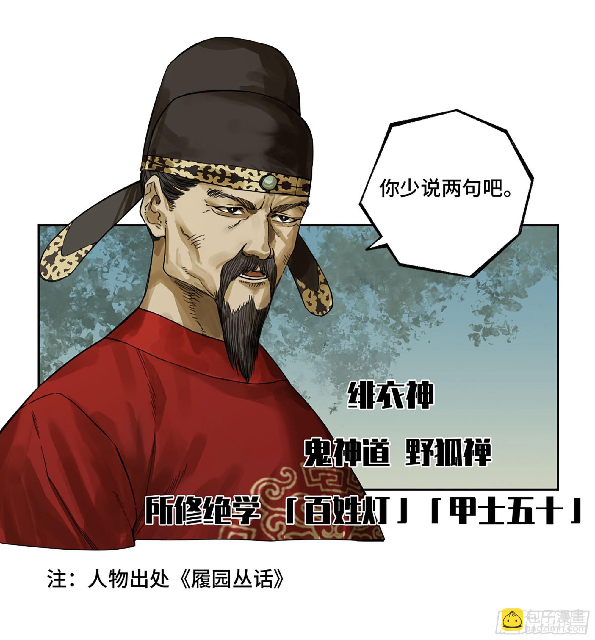 第三卷 12 赦令与拒绝8