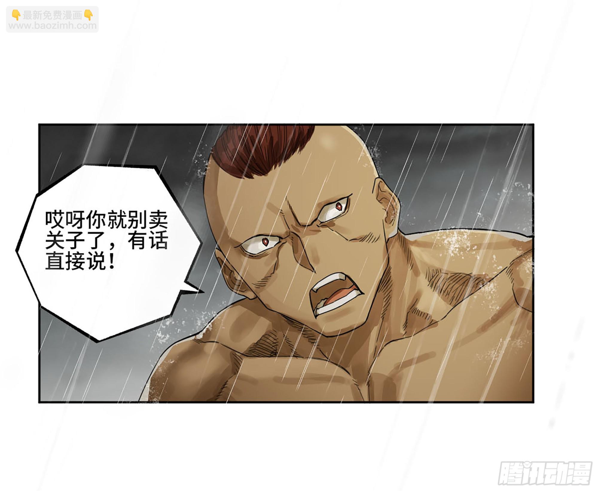 第三卷 21 转轮王与招揽10