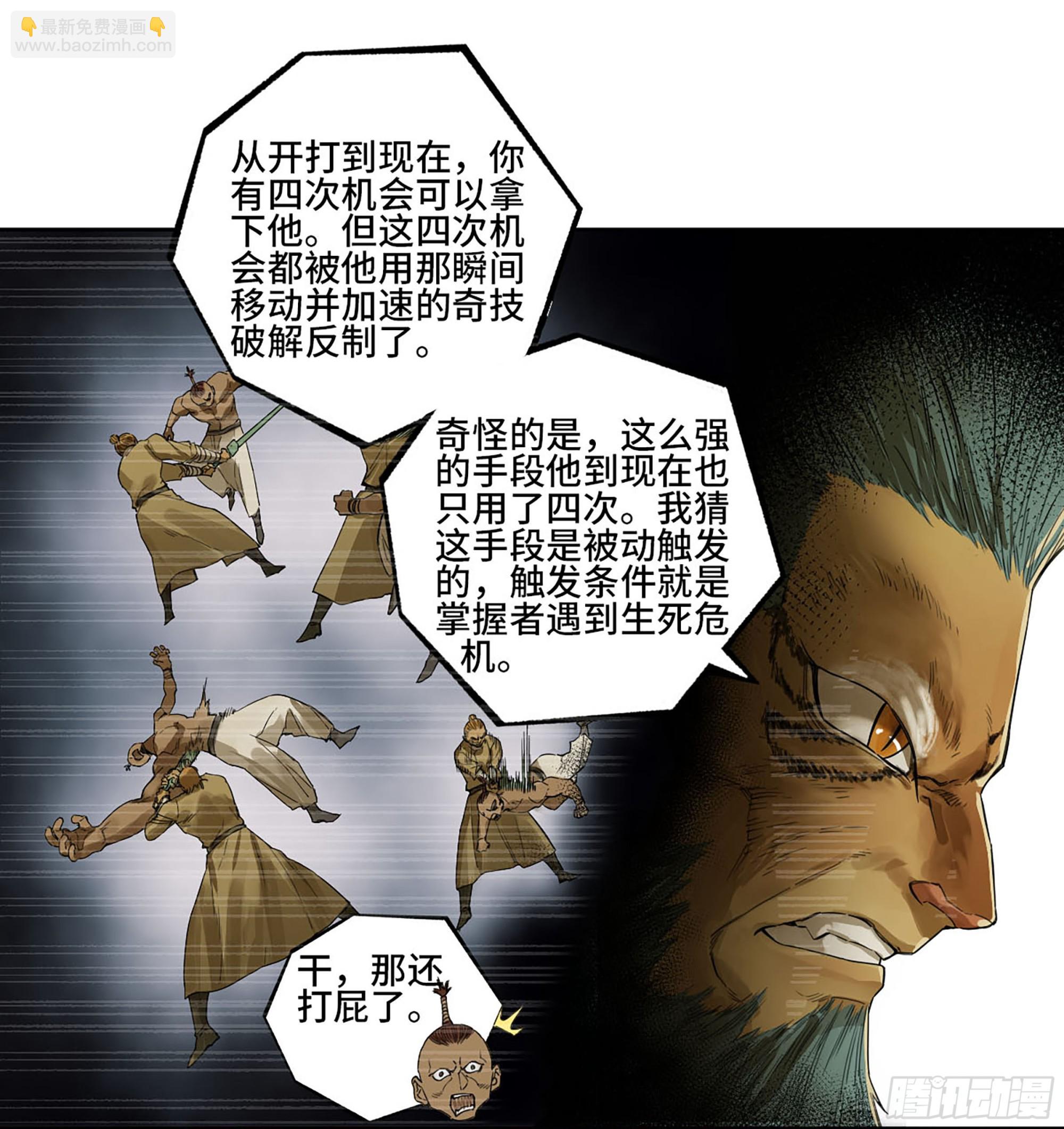 第三卷 21 转轮王与招揽11