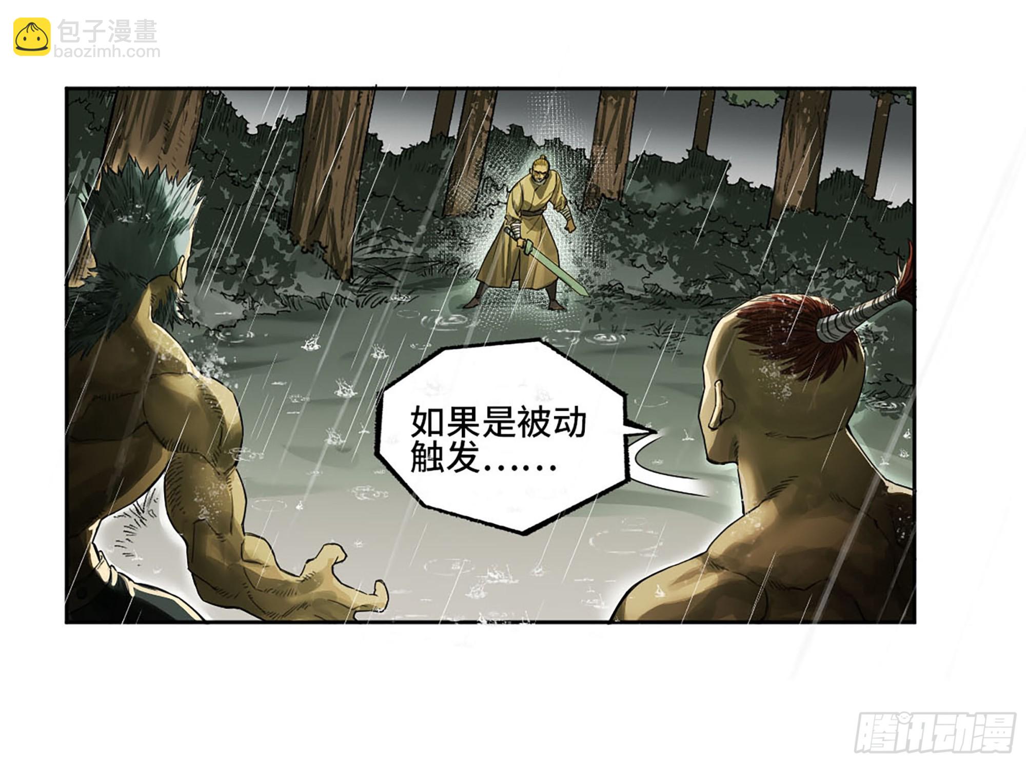 第三卷 21 转轮王与招揽13