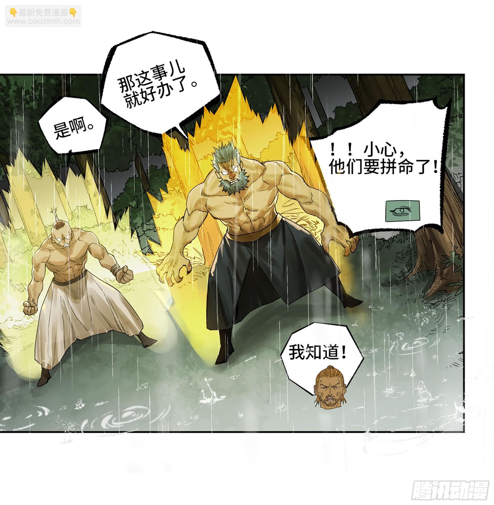 第三卷 21 转轮王与招揽15