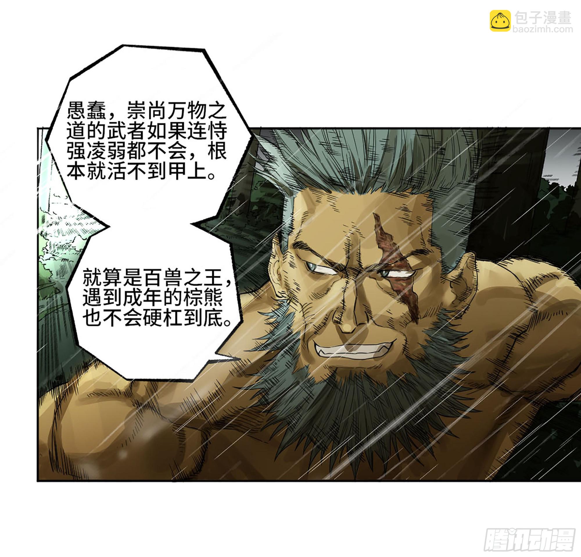 第三卷 21 转轮王与招揽20