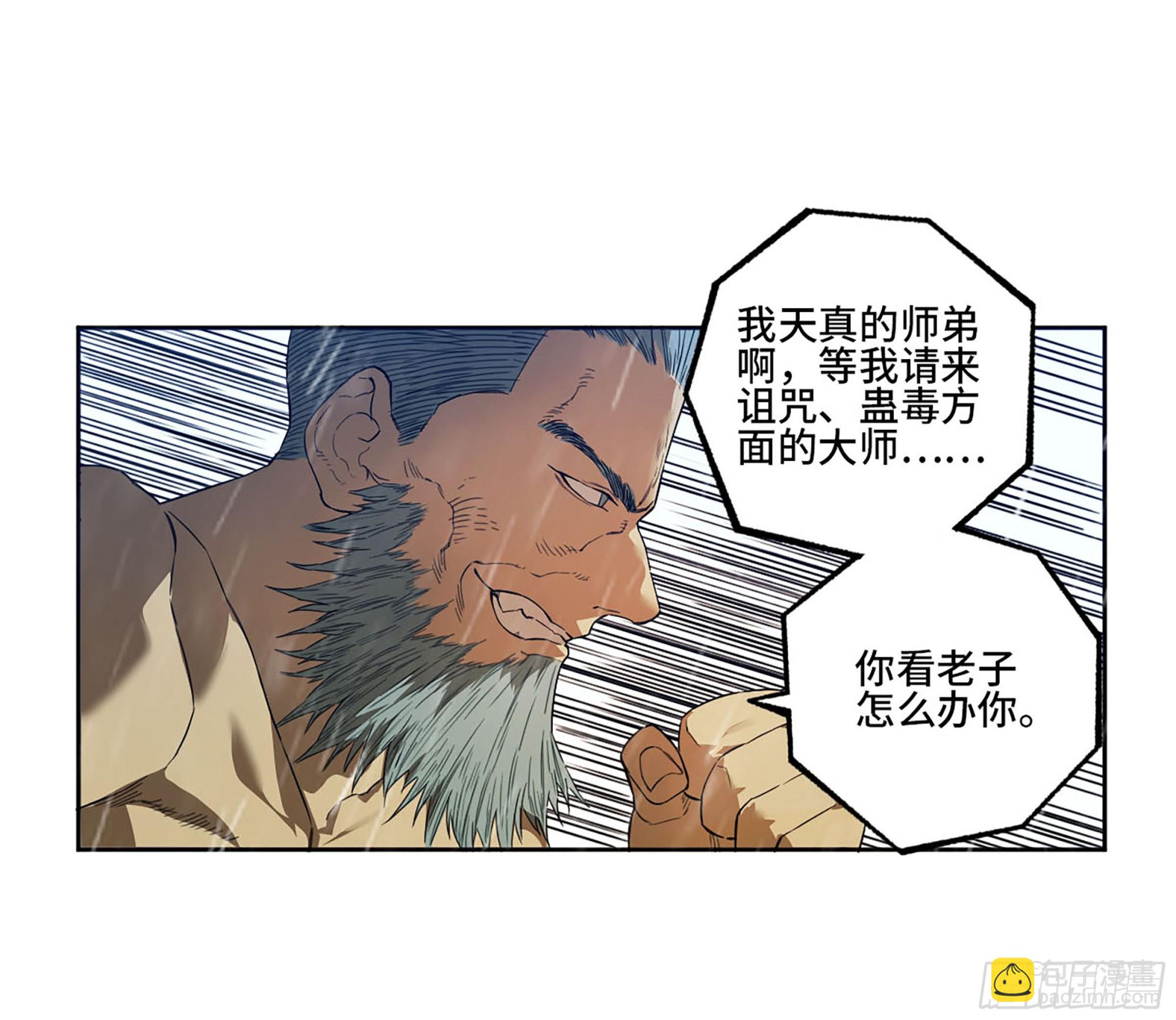 第三卷 21 转轮王与招揽21