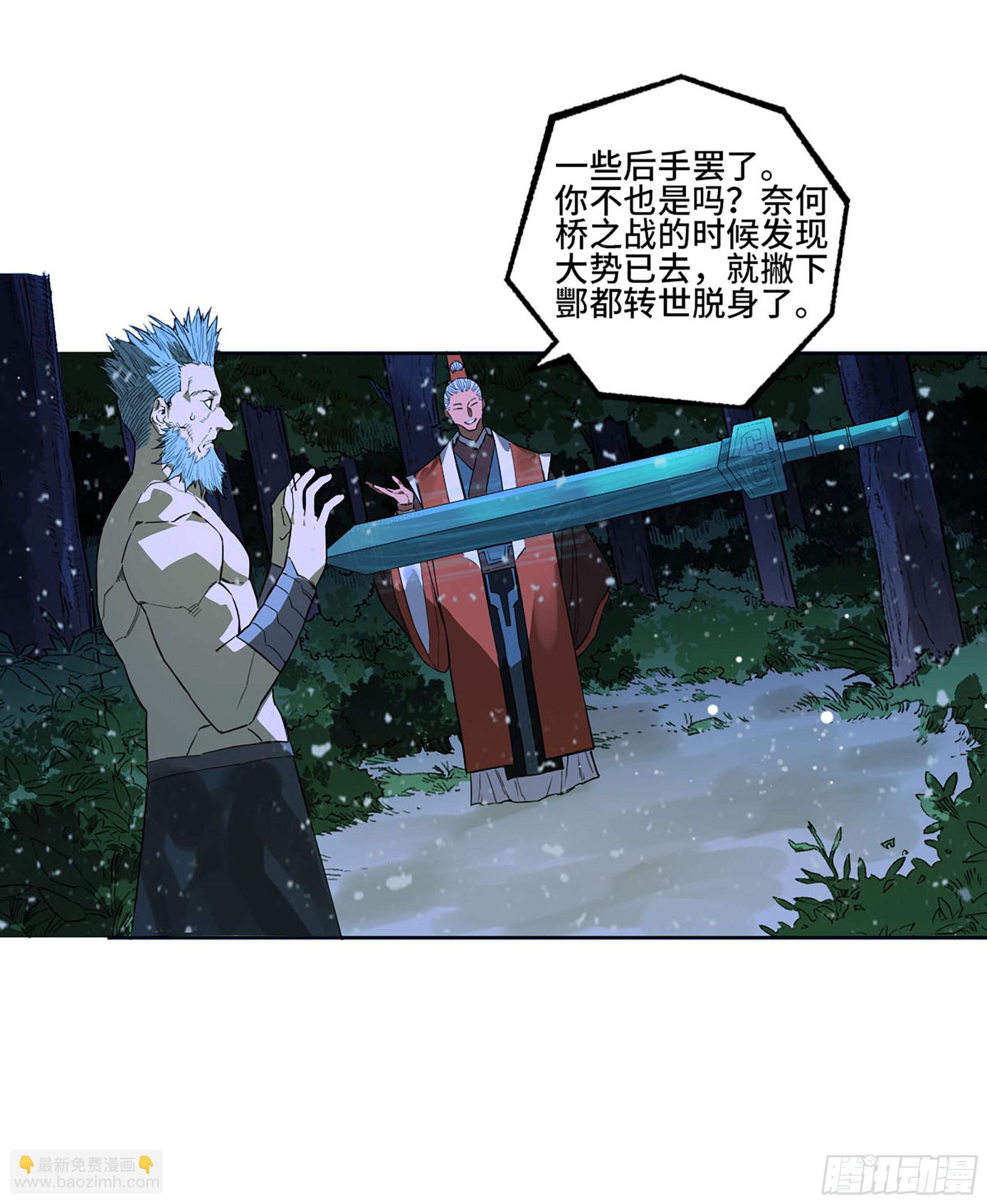 第三卷 21 转轮王与招揽29