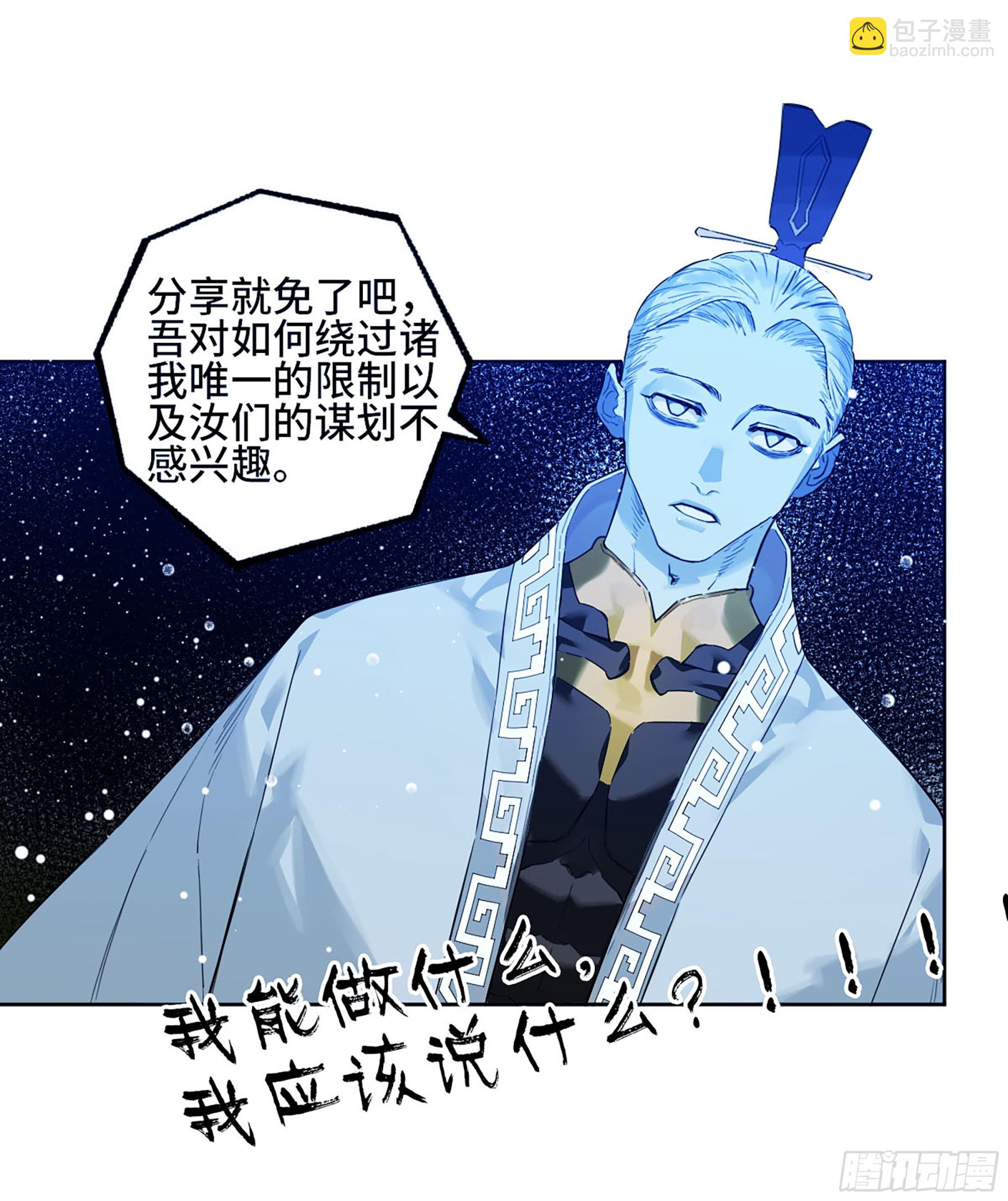 第三卷 21 转轮王与招揽41