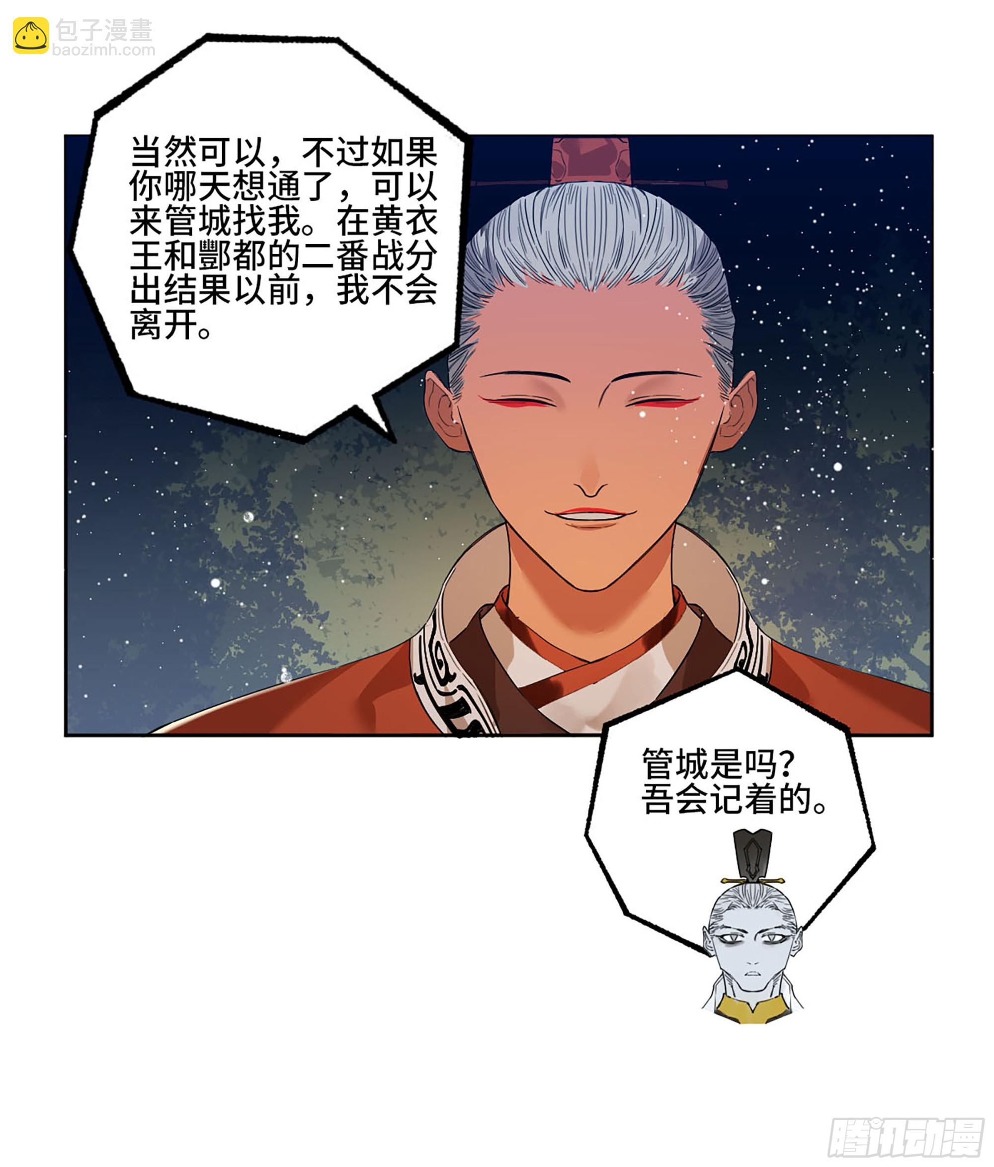 第三卷 21 转轮王与招揽43