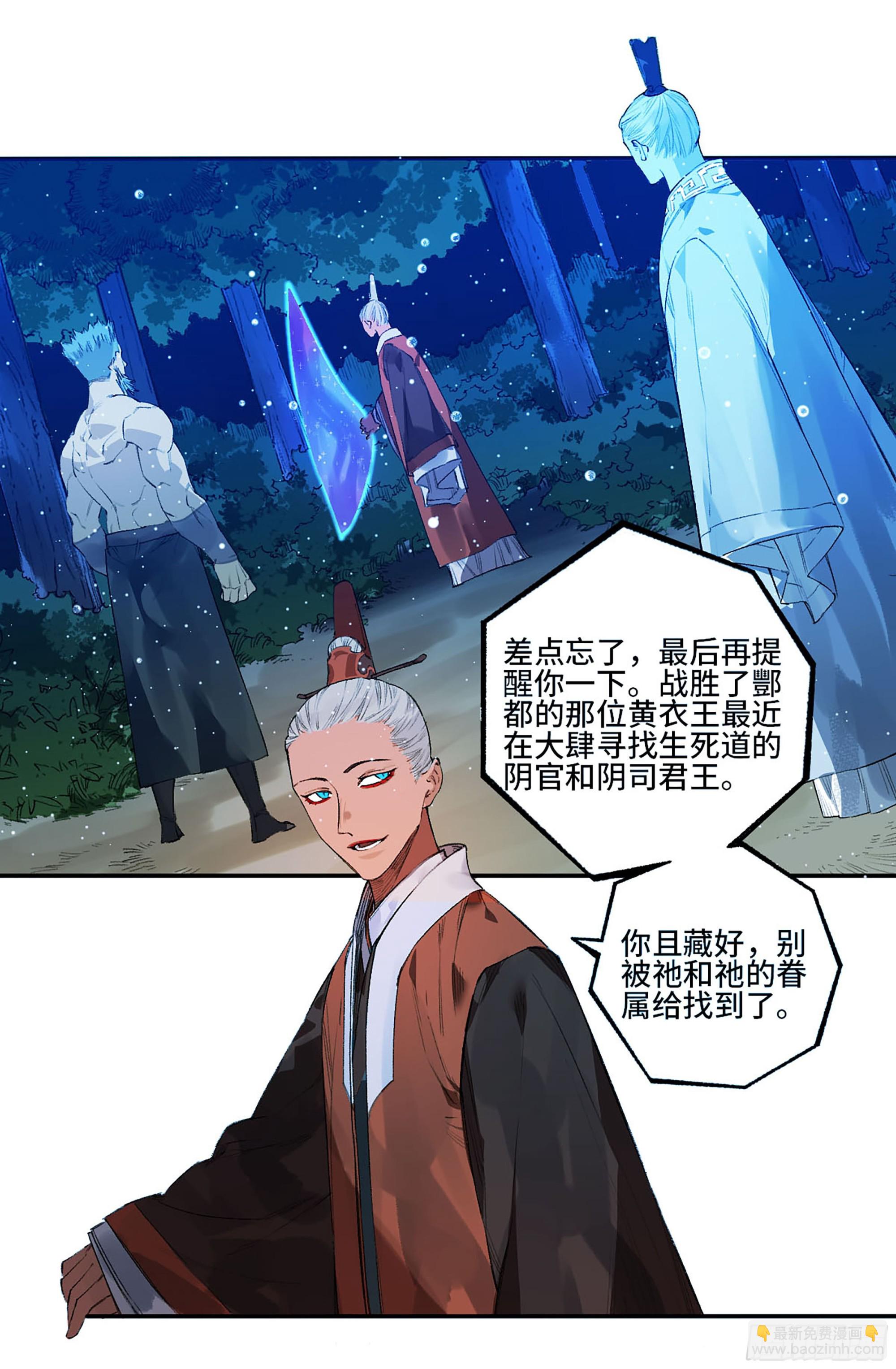 第三卷 21 转轮王与招揽56