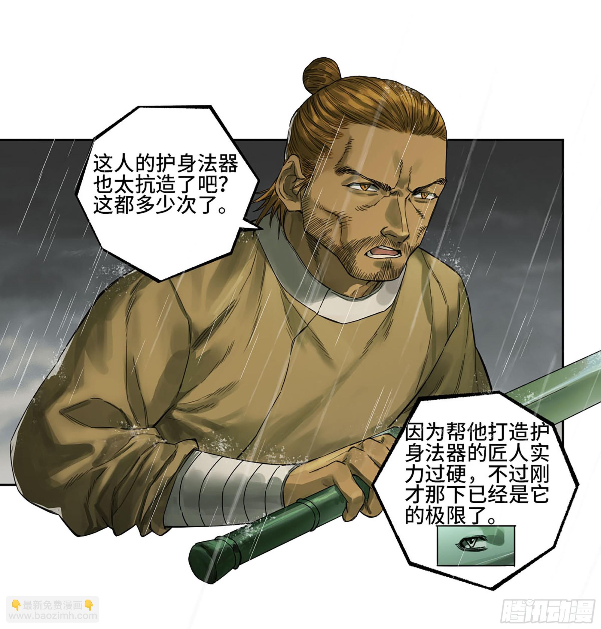 第三卷 21 转轮王与招揽7