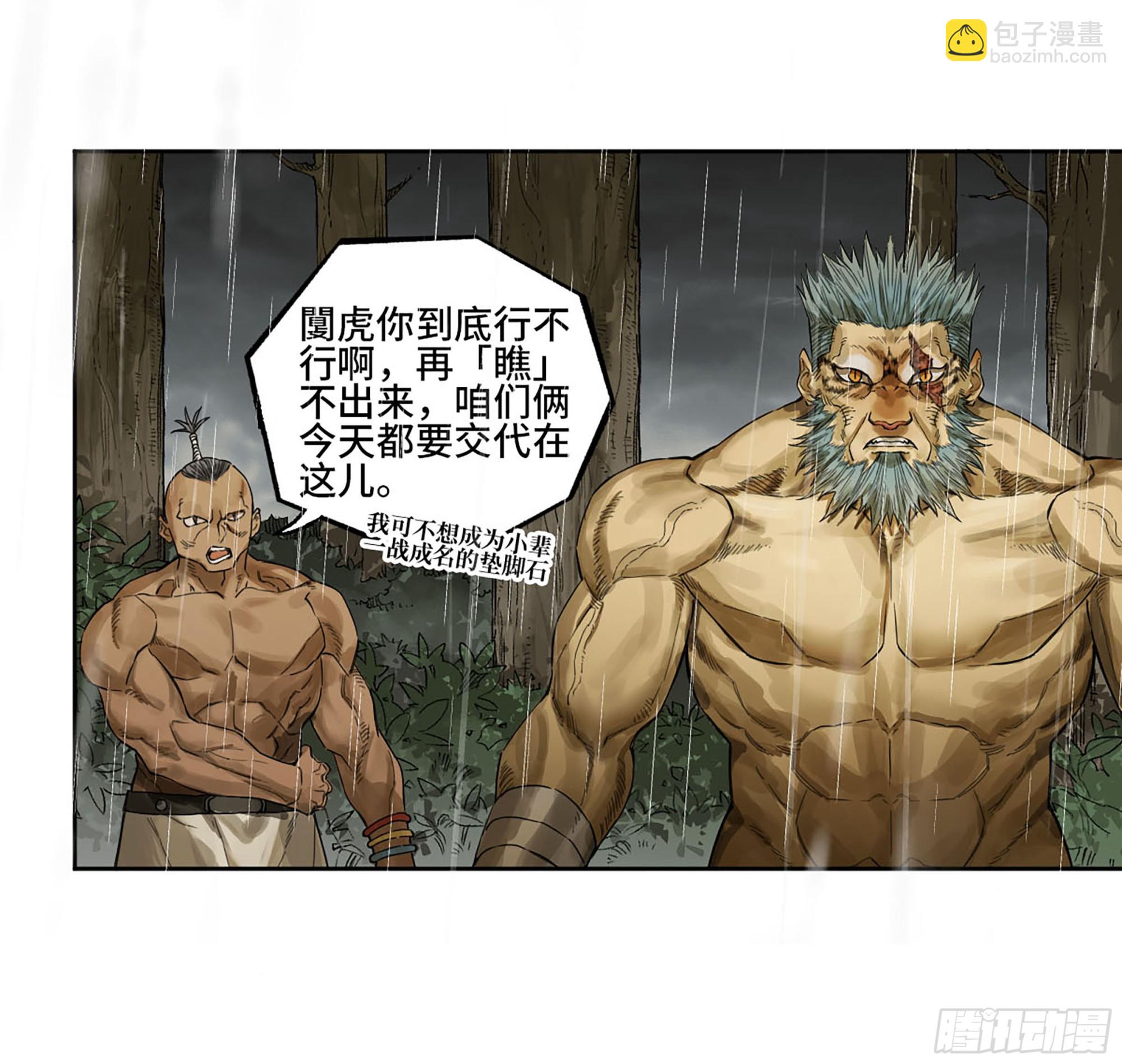 第三卷 21 转轮王与招揽8