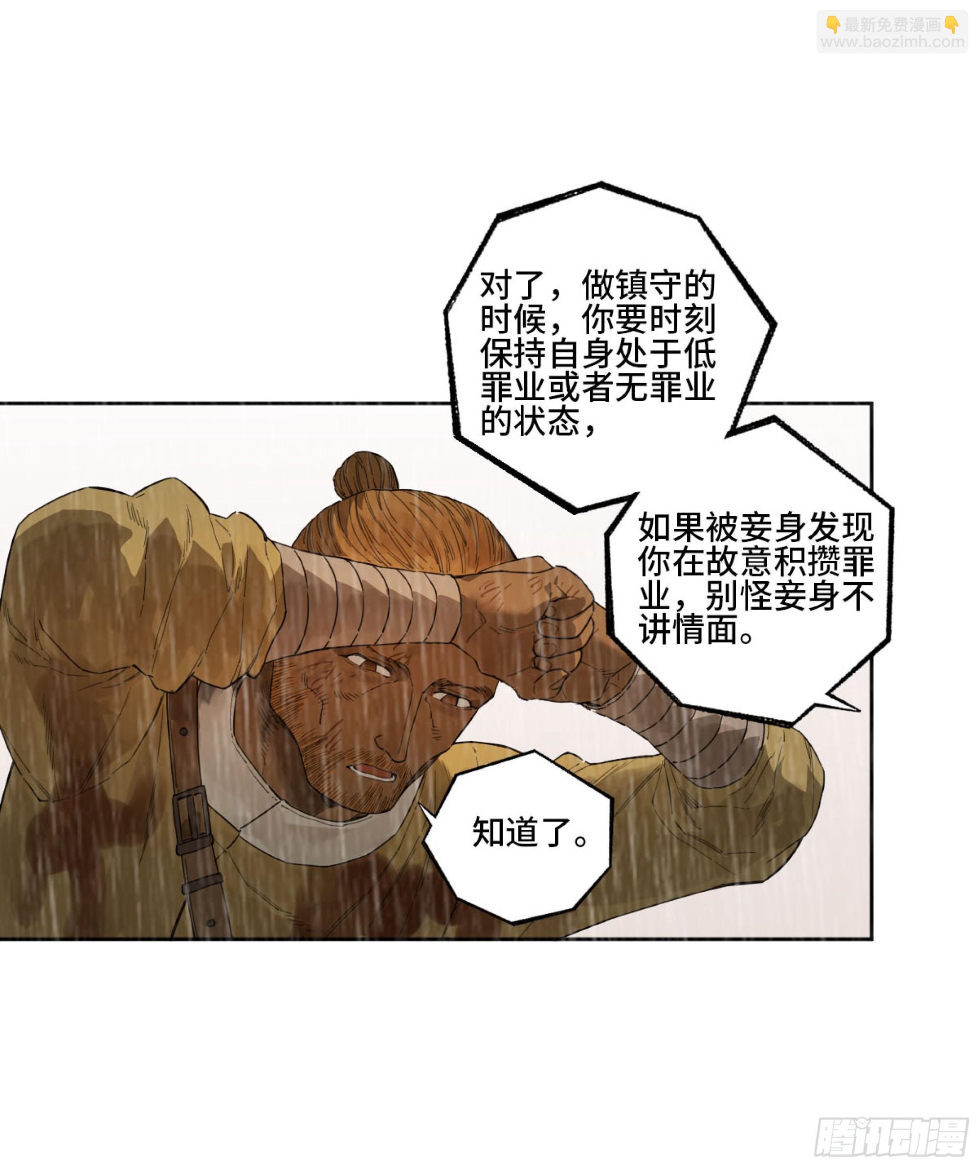 第三卷 23 岁饥说37
