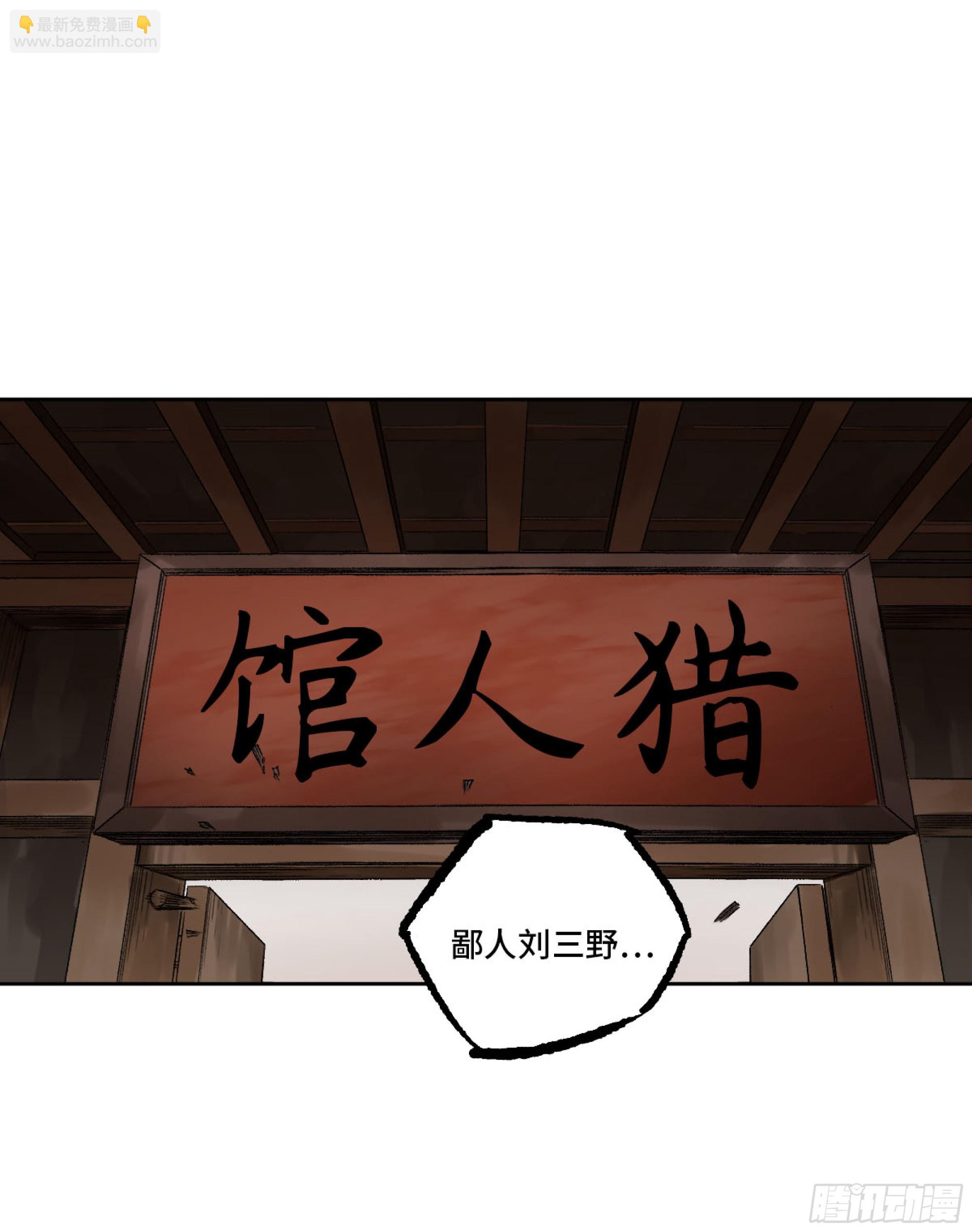 第三卷 23 岁饥说38