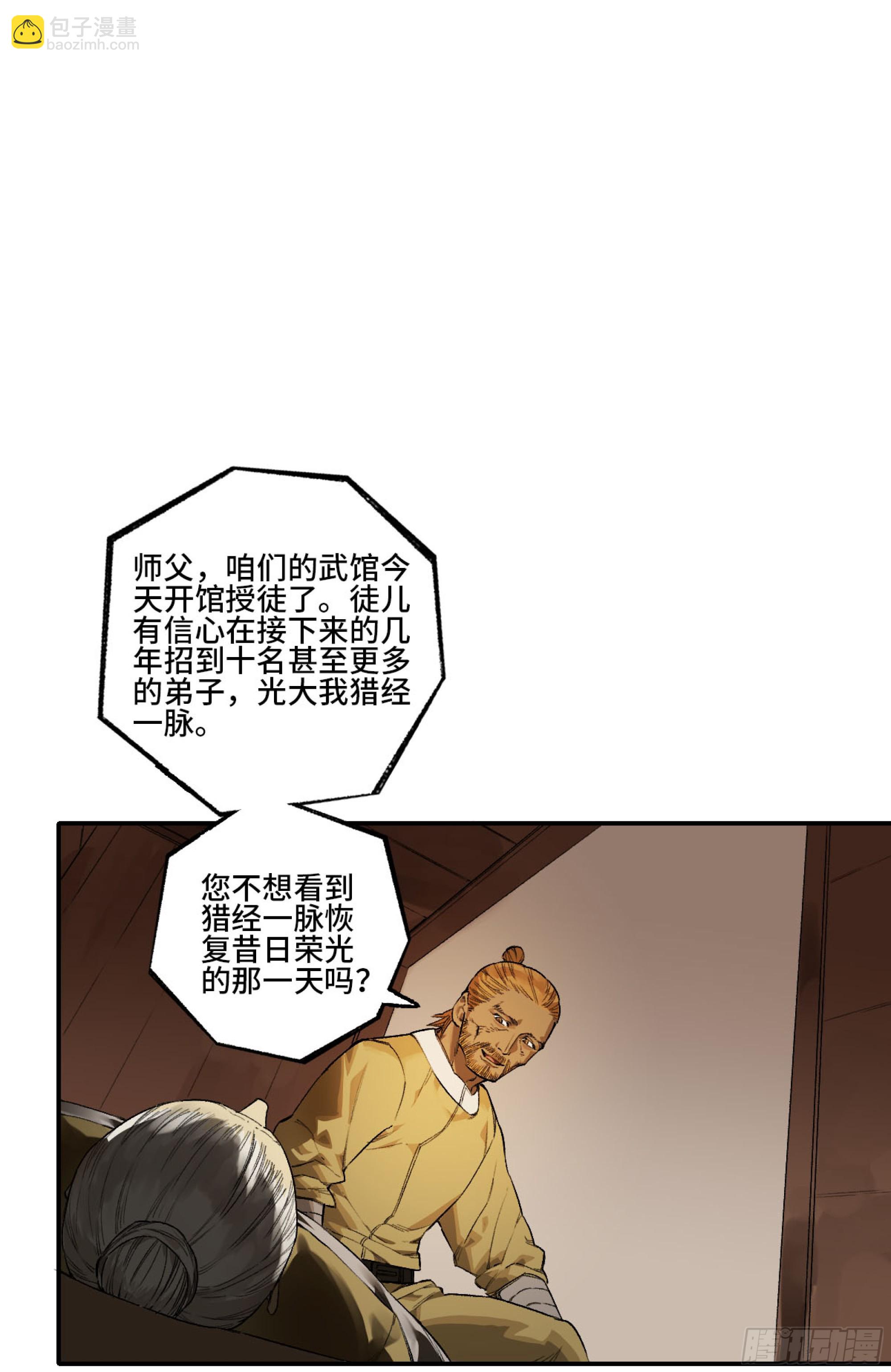 第三卷 23 岁饥说43