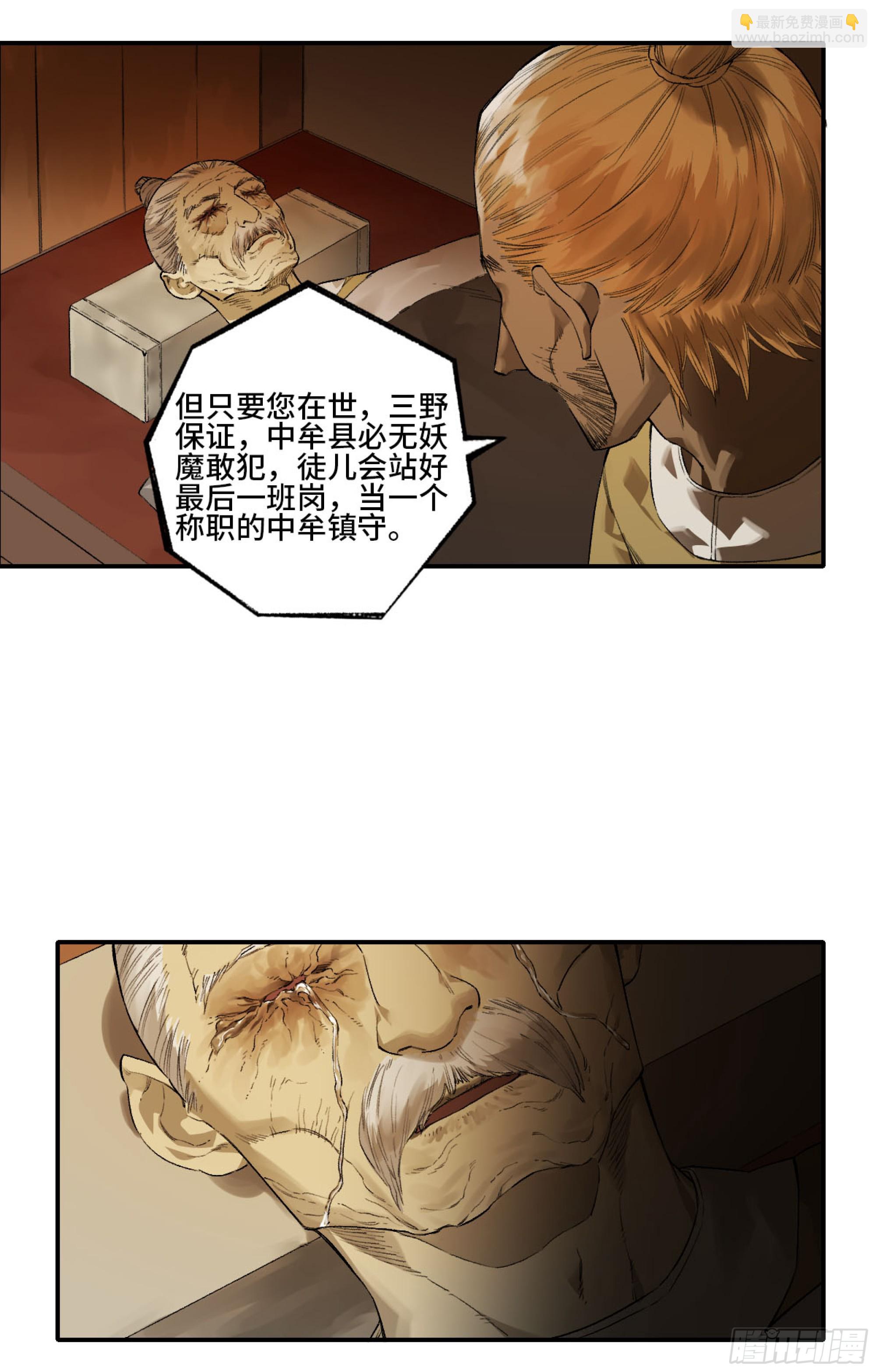 第三卷 23 岁饥说52