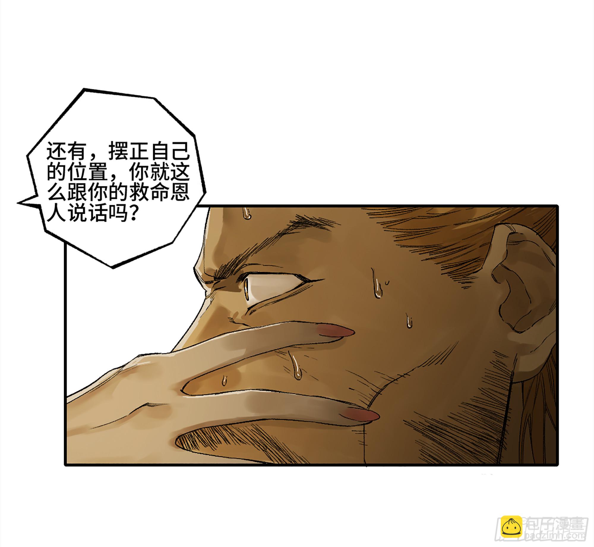 第三卷 23 岁饥说8