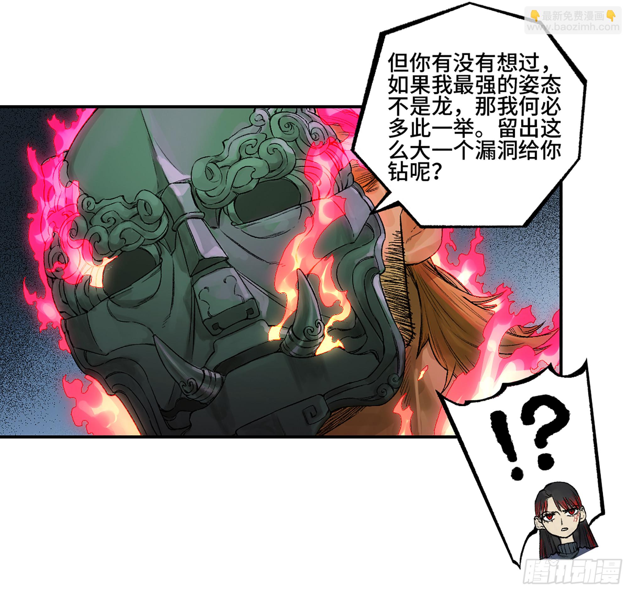 第三卷 29 刘三野的考核 三10