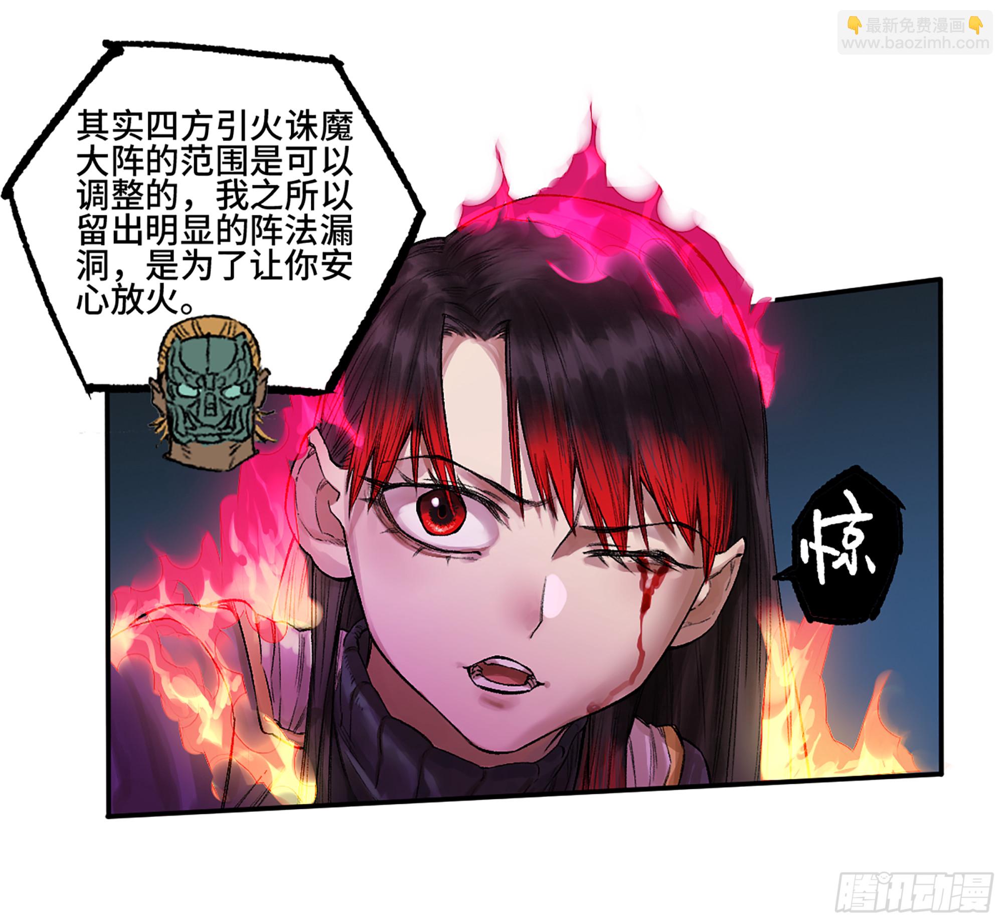第三卷 29 刘三野的考核 三15