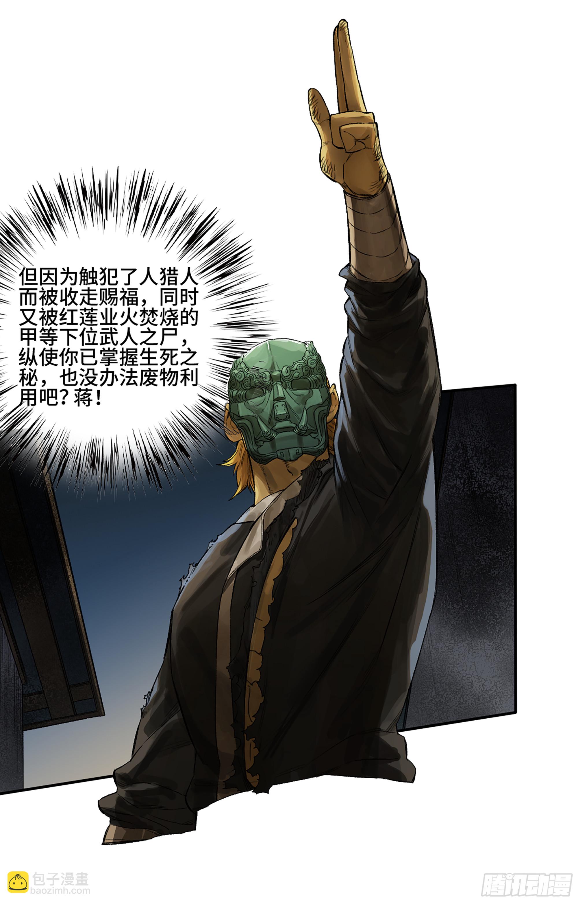 第三卷 29 刘三野的考核 三18