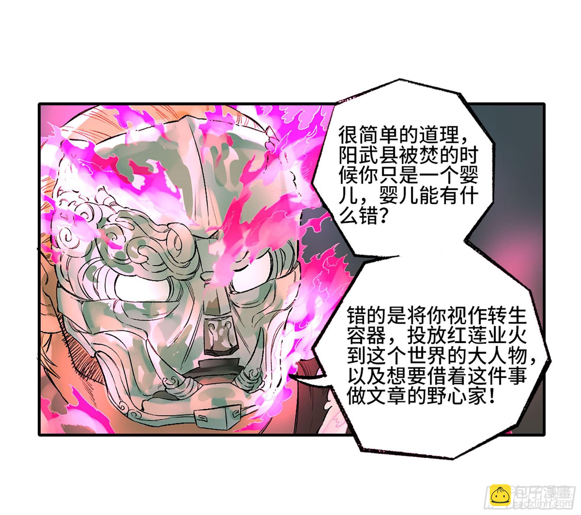 第三卷 29 刘三野的考核 三28
