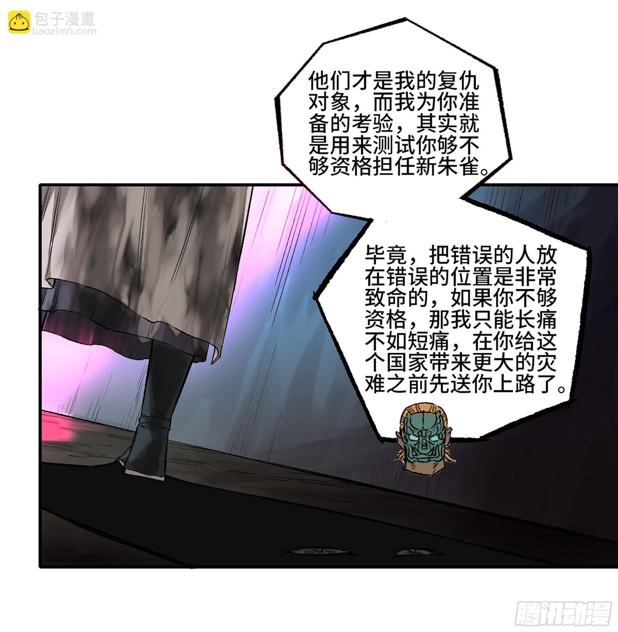 第三卷 29 刘三野的考核 三29