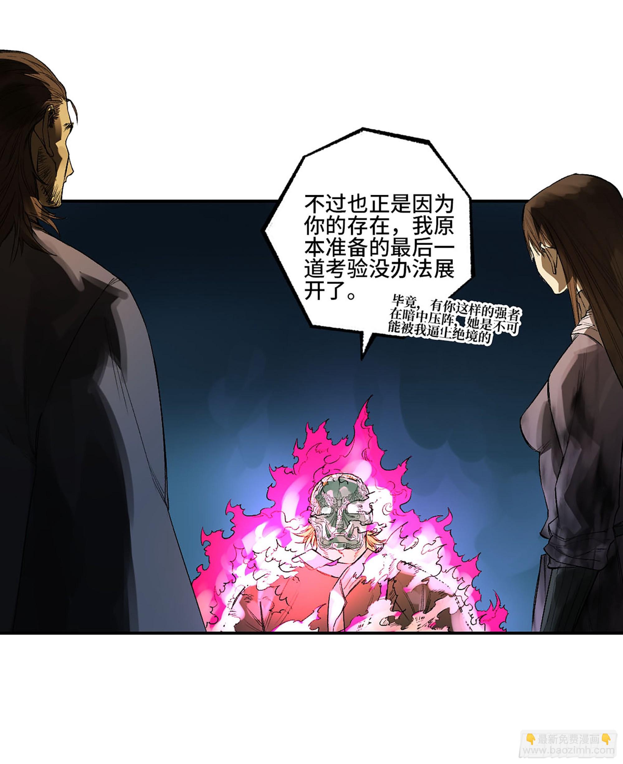 第三卷 29 刘三野的考核 三37