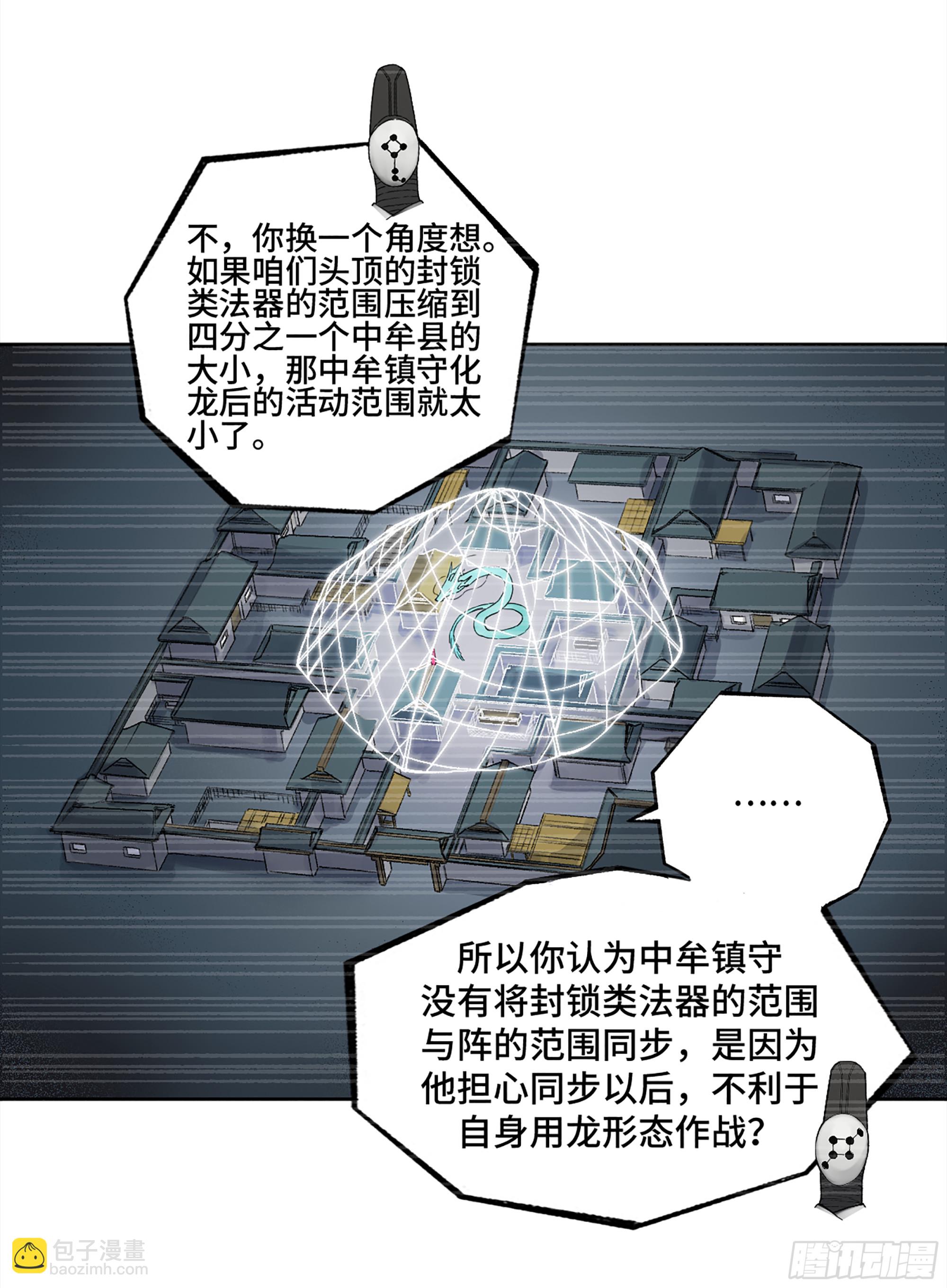 第三卷 29 刘三野的考核 三4
