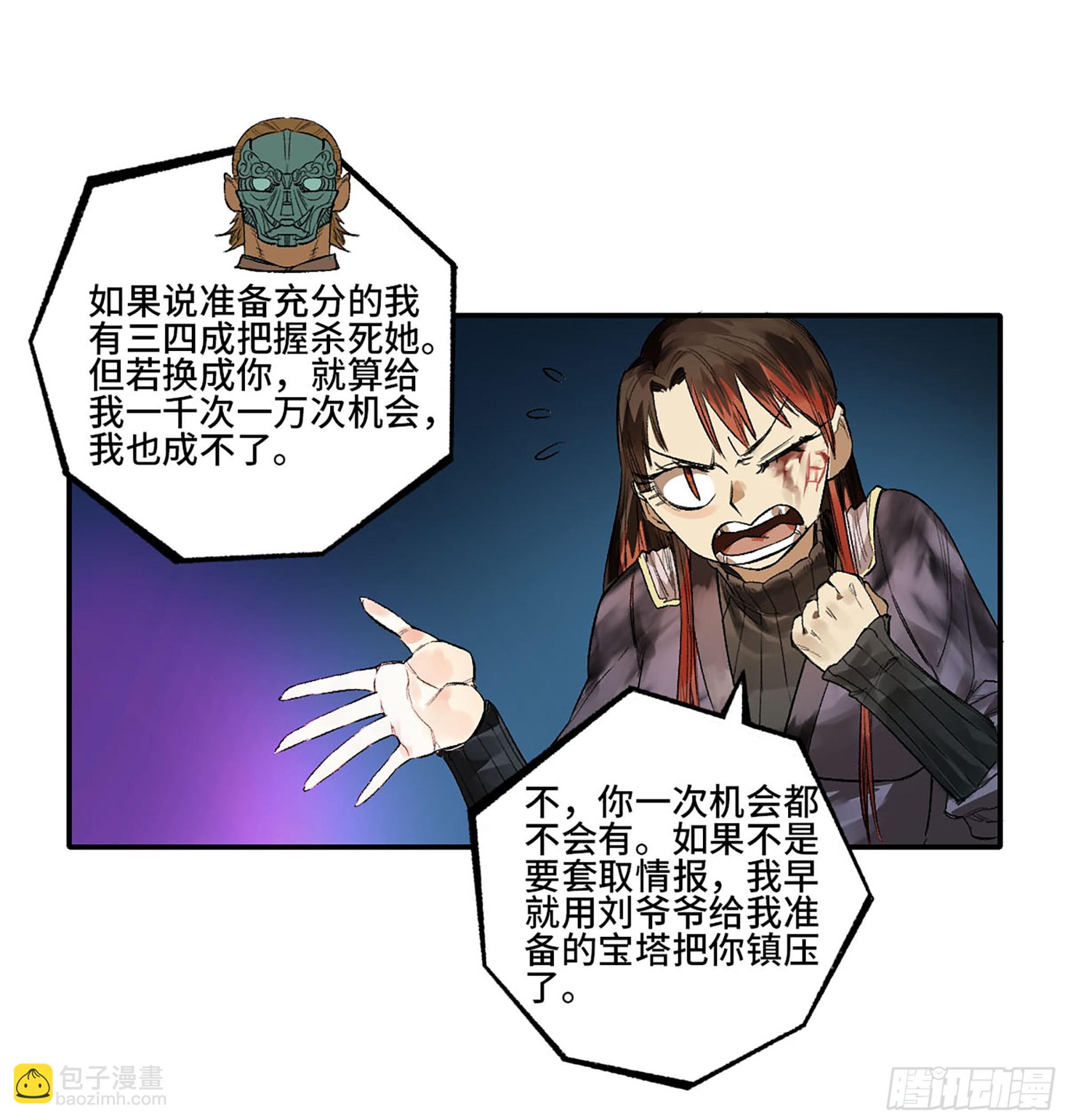 第三卷 29 刘三野的考核 三40
