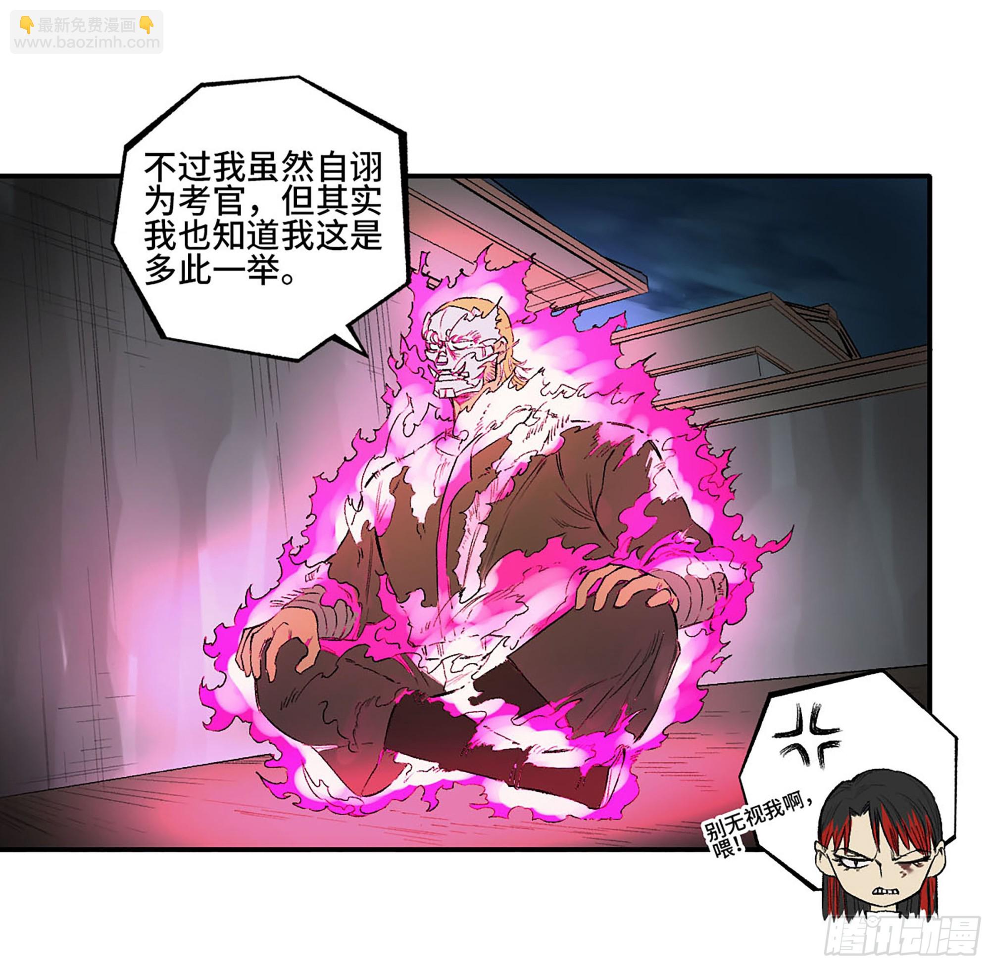 第三卷 29 刘三野的考核 三41