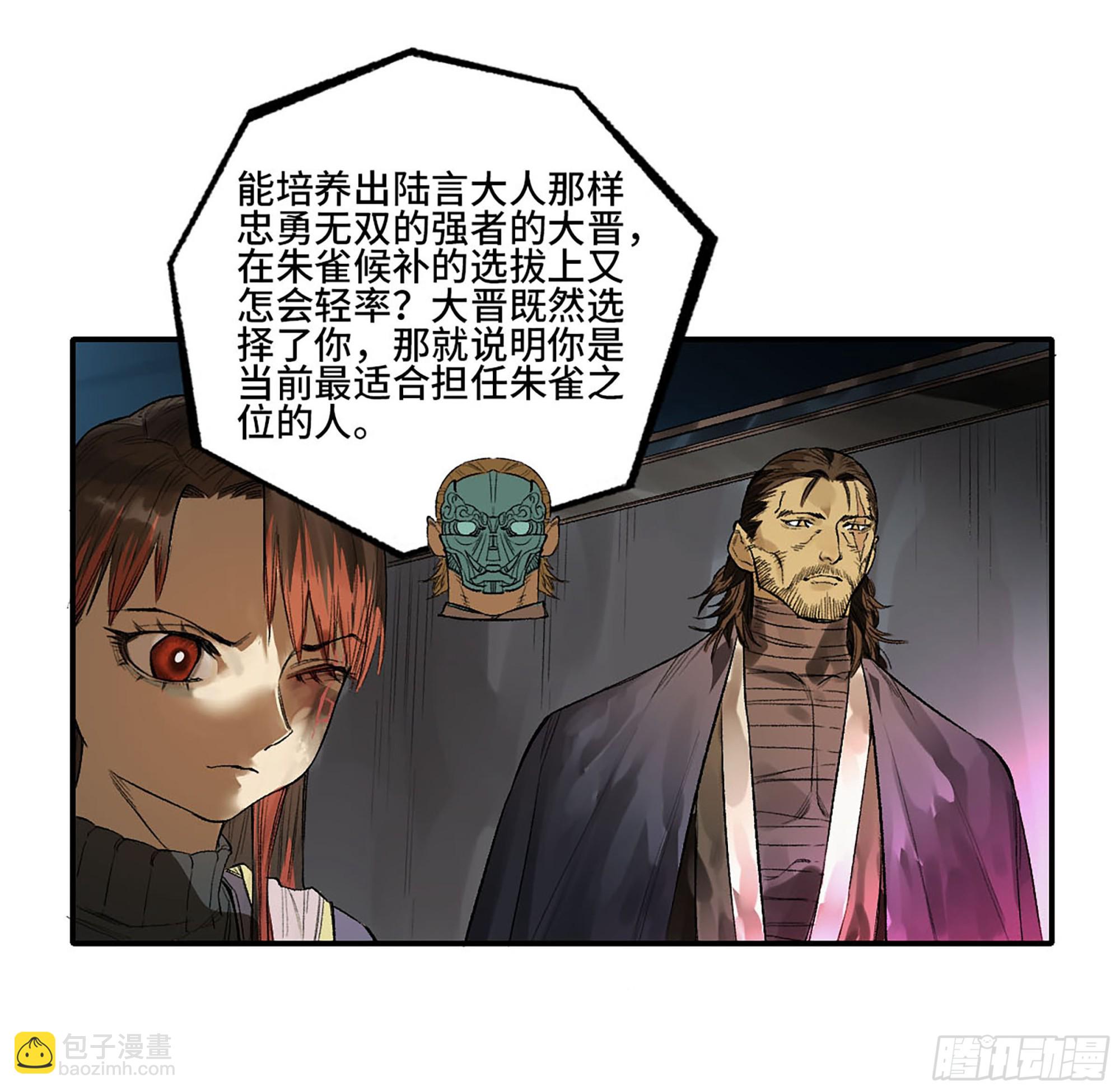 第三卷 29 刘三野的考核 三42