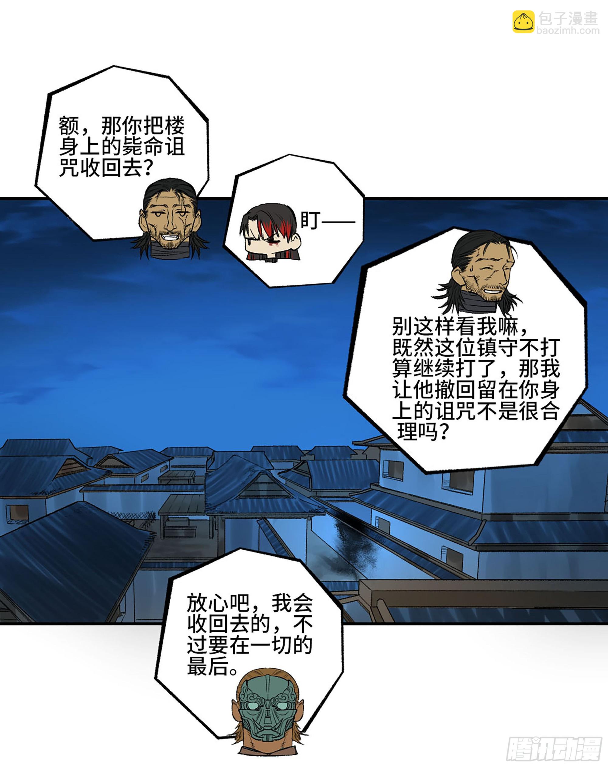 第三卷 29 刘三野的考核 三45