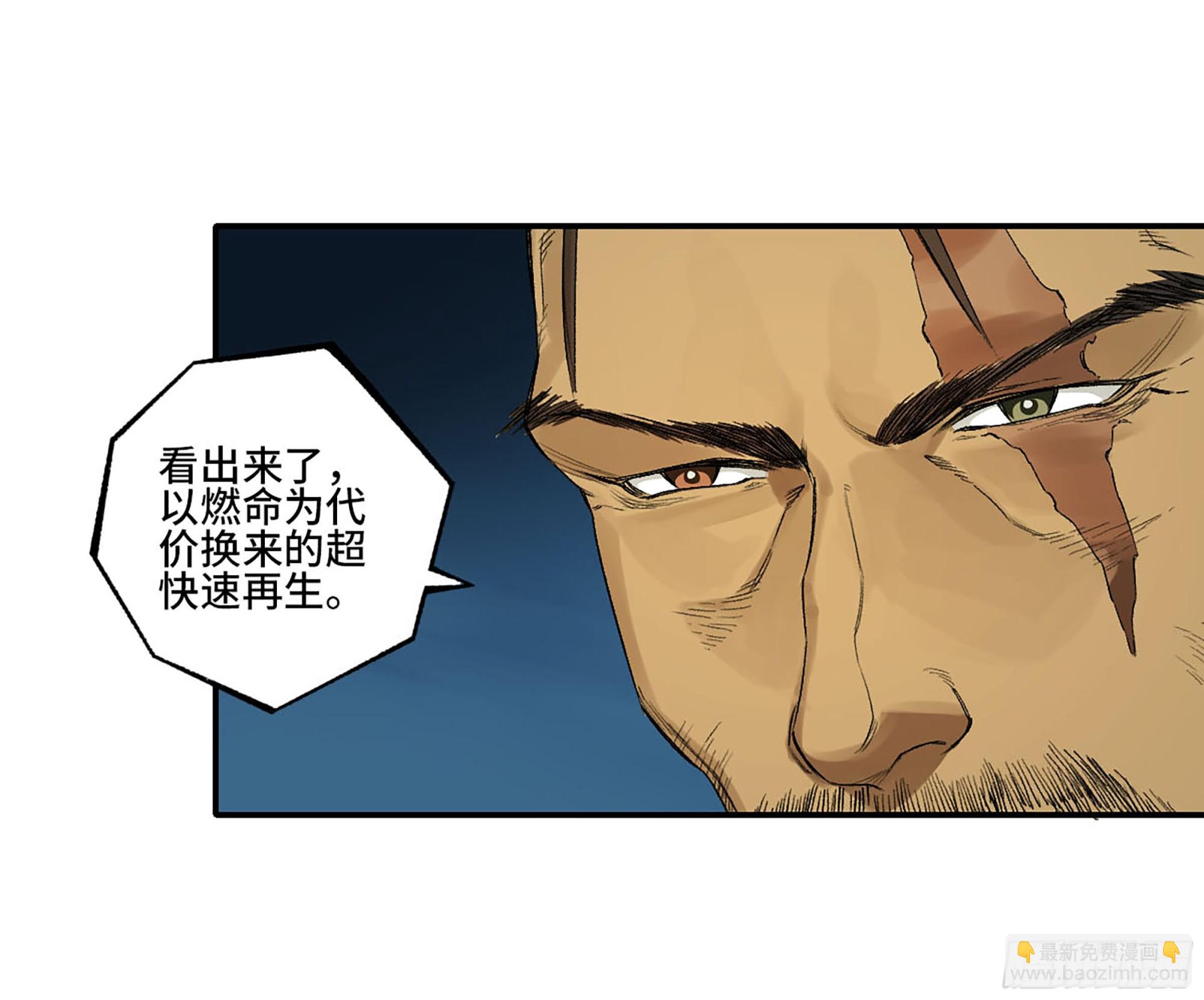 第三卷 29 刘三野的考核 三47