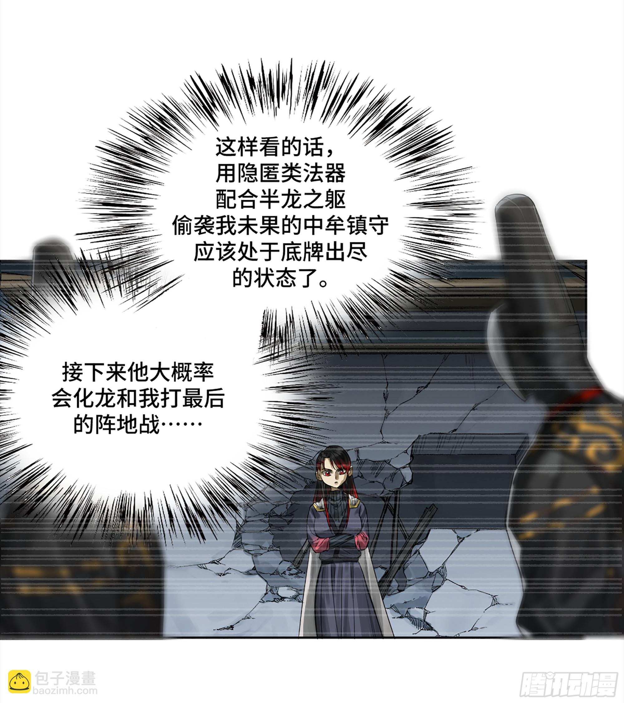 第三卷 29 刘三野的考核 三5