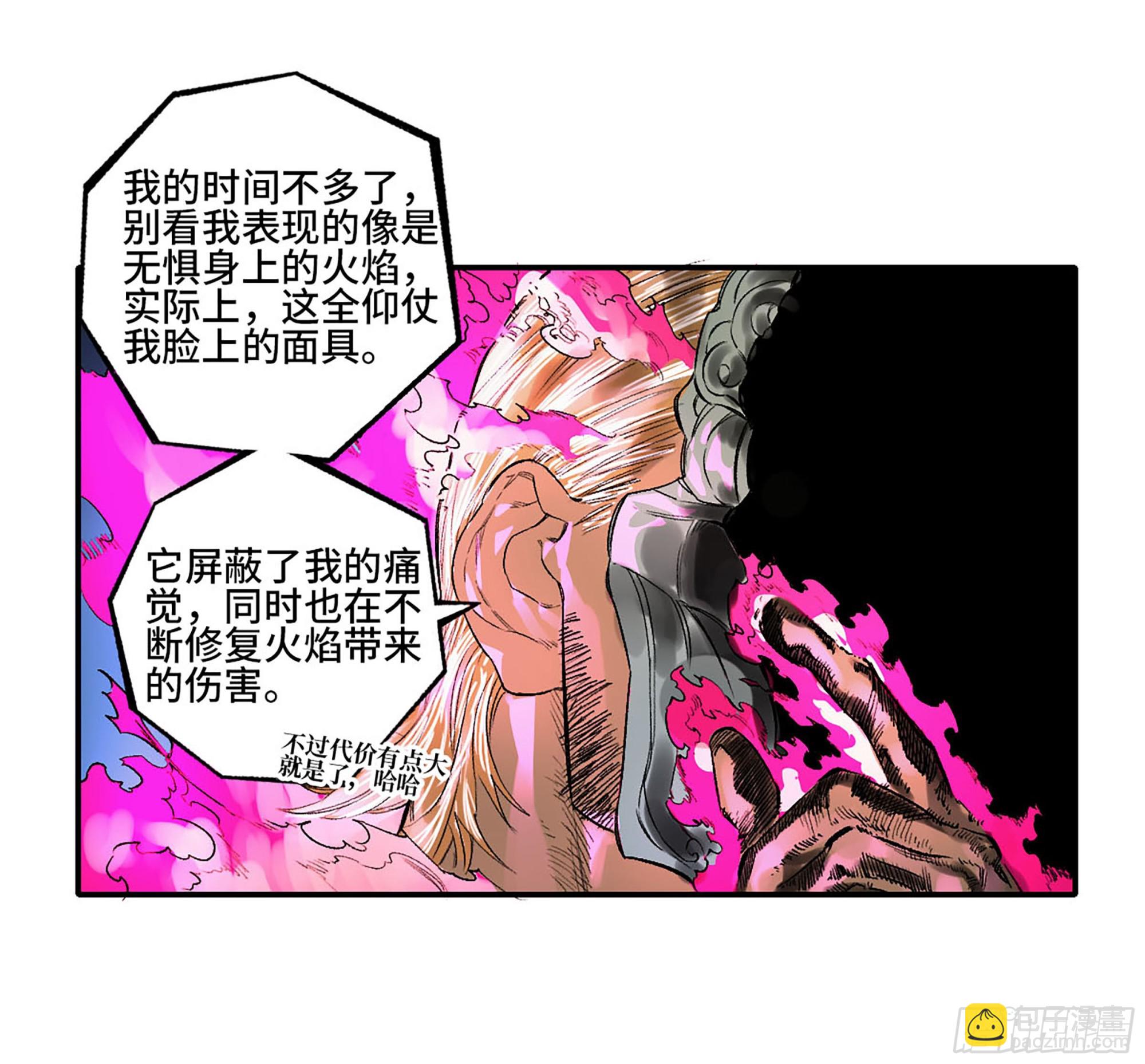 第三卷 29 刘三野的考核 三50