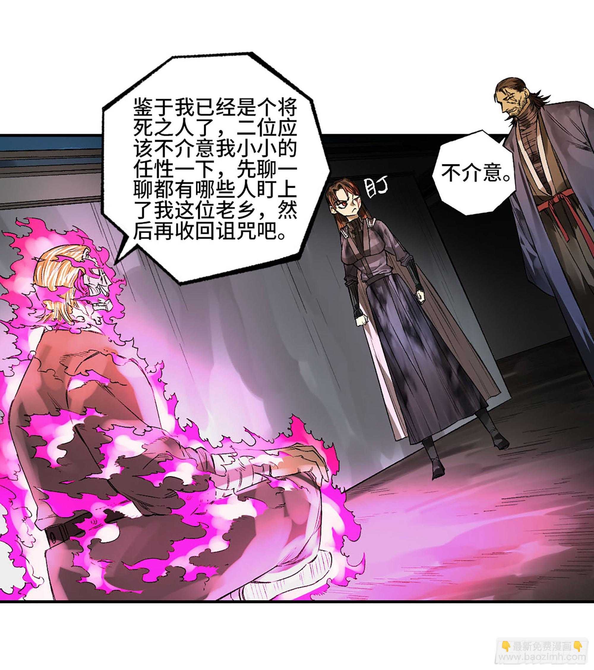 第三卷 29 刘三野的考核 三52