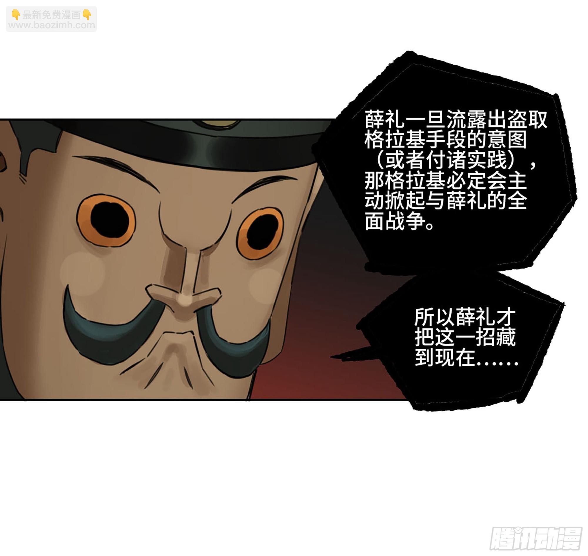 第三卷 51 宁仲VS薛礼20