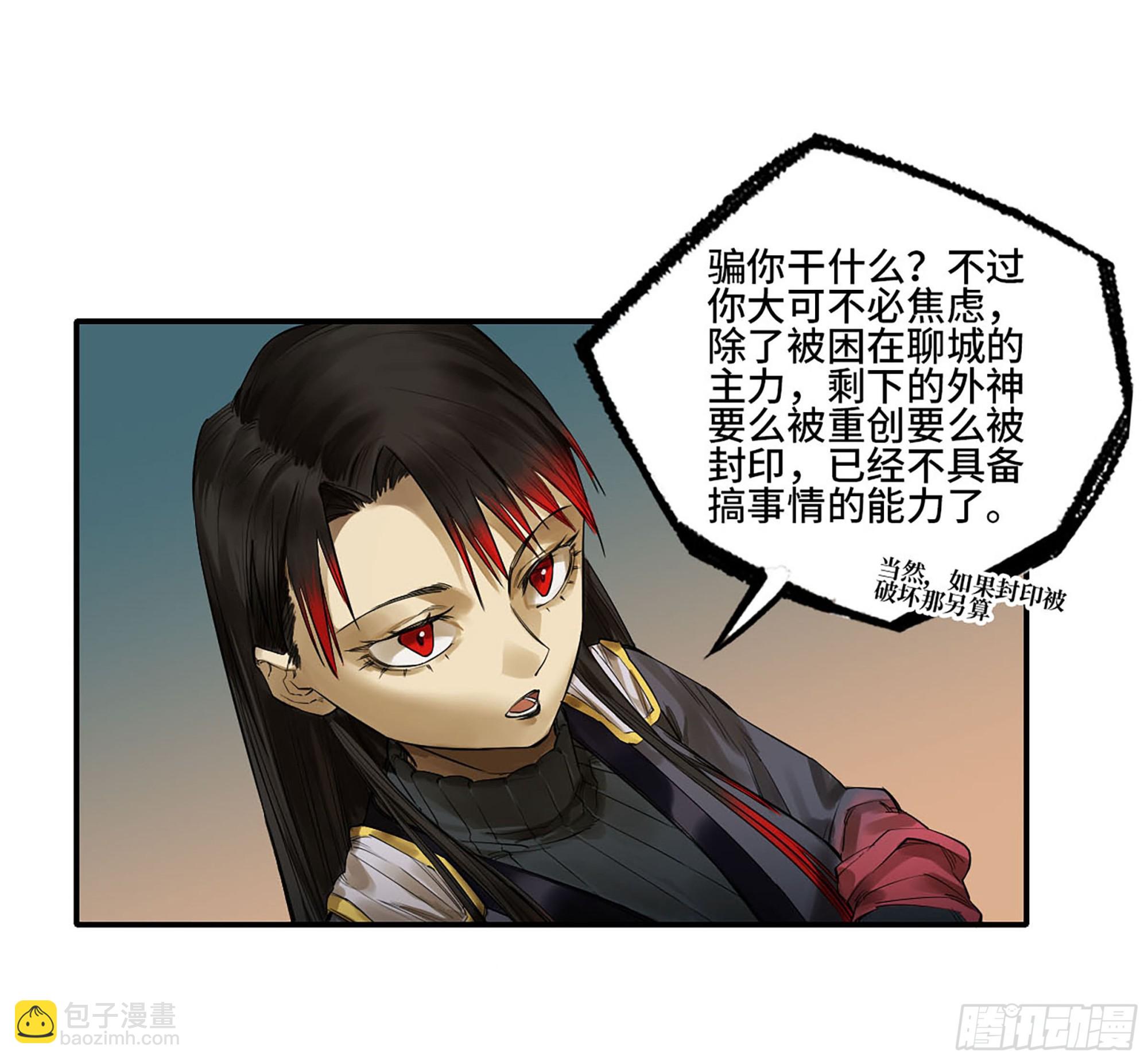 第三卷 55 阳谋20